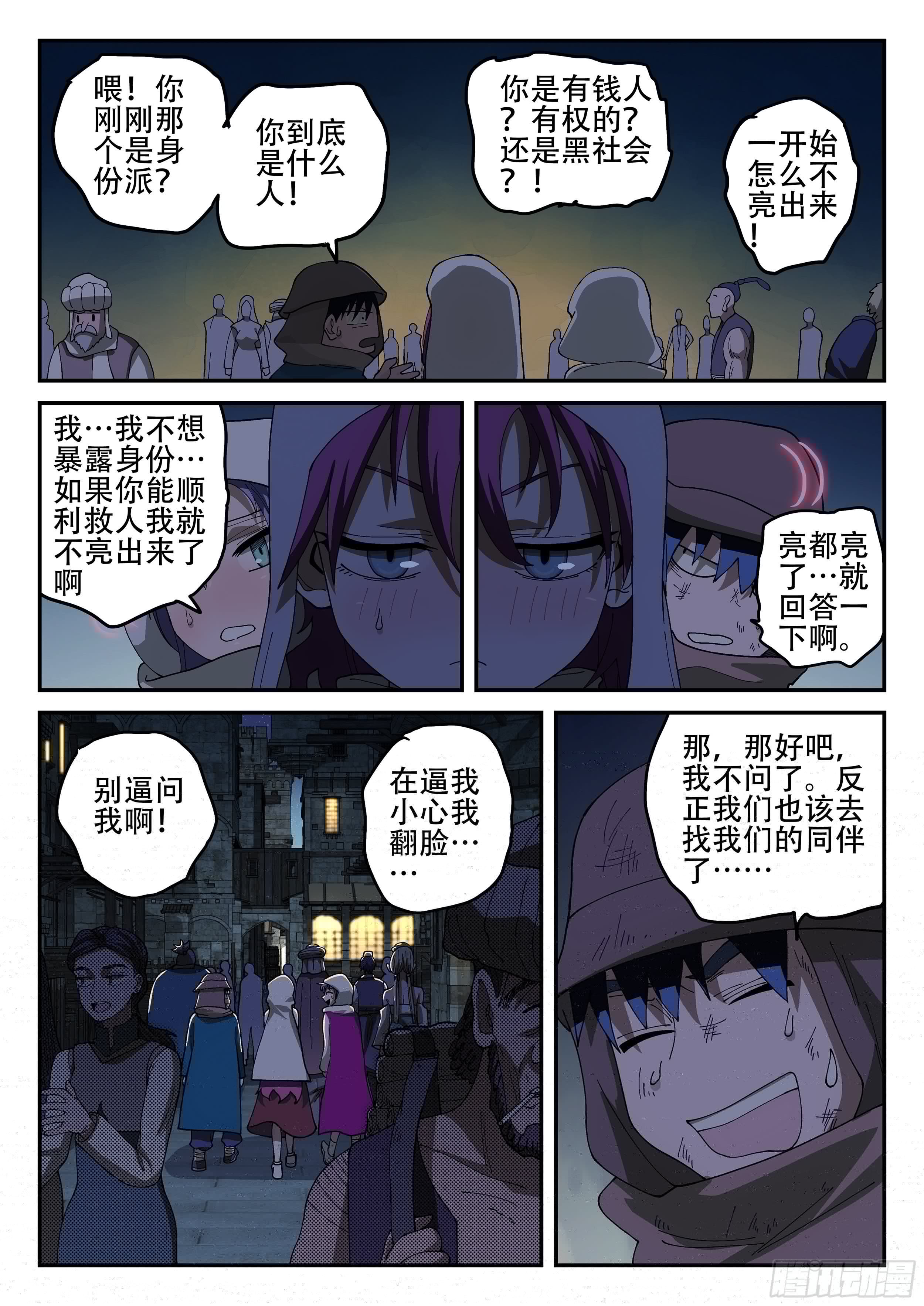 杀狼贤者韩漫全集-156,这掌打你有眼无珠!无删减无遮挡章节图片 