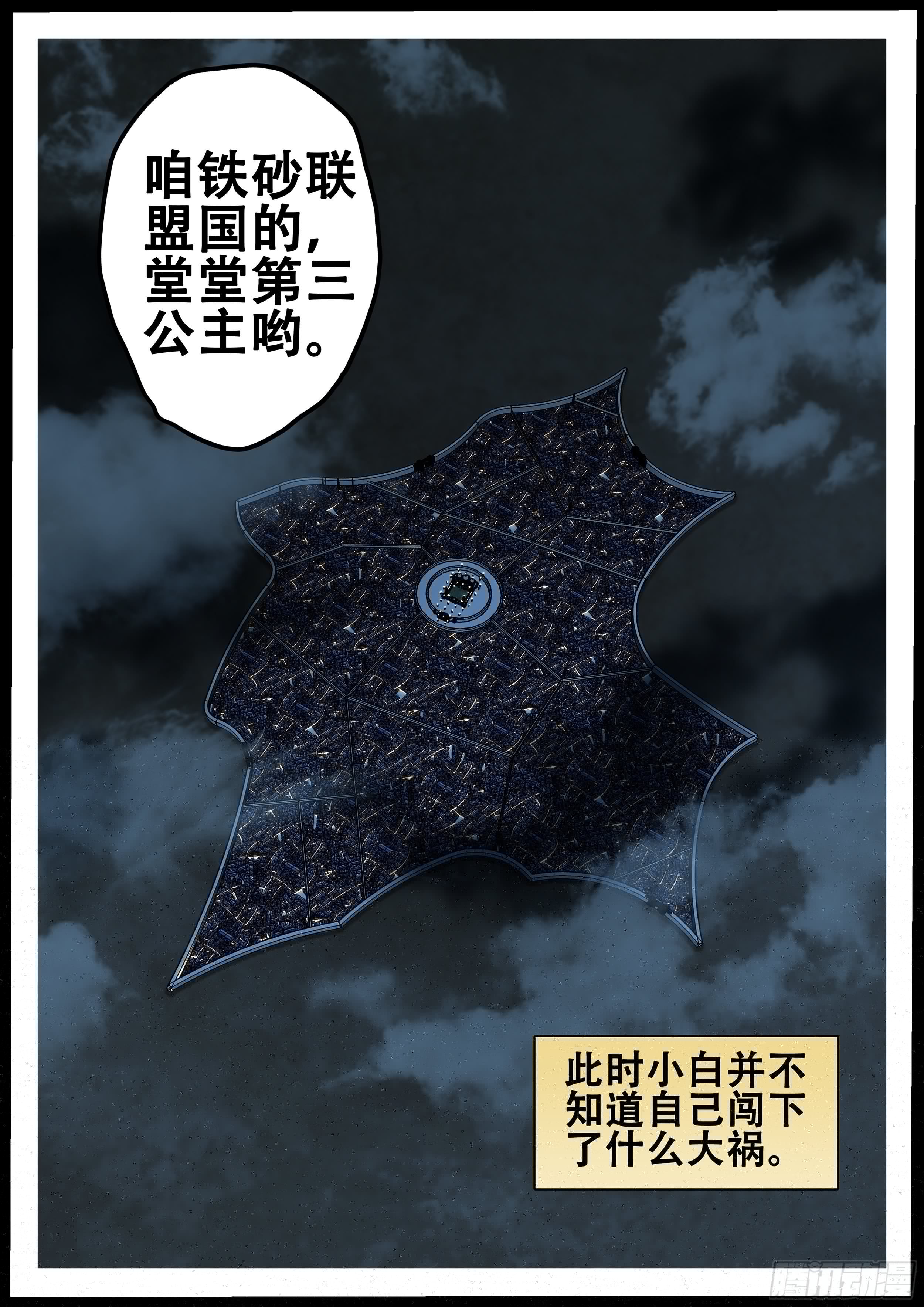 杀狼贤者韩漫全集-157,她的身份无删减无遮挡章节图片 