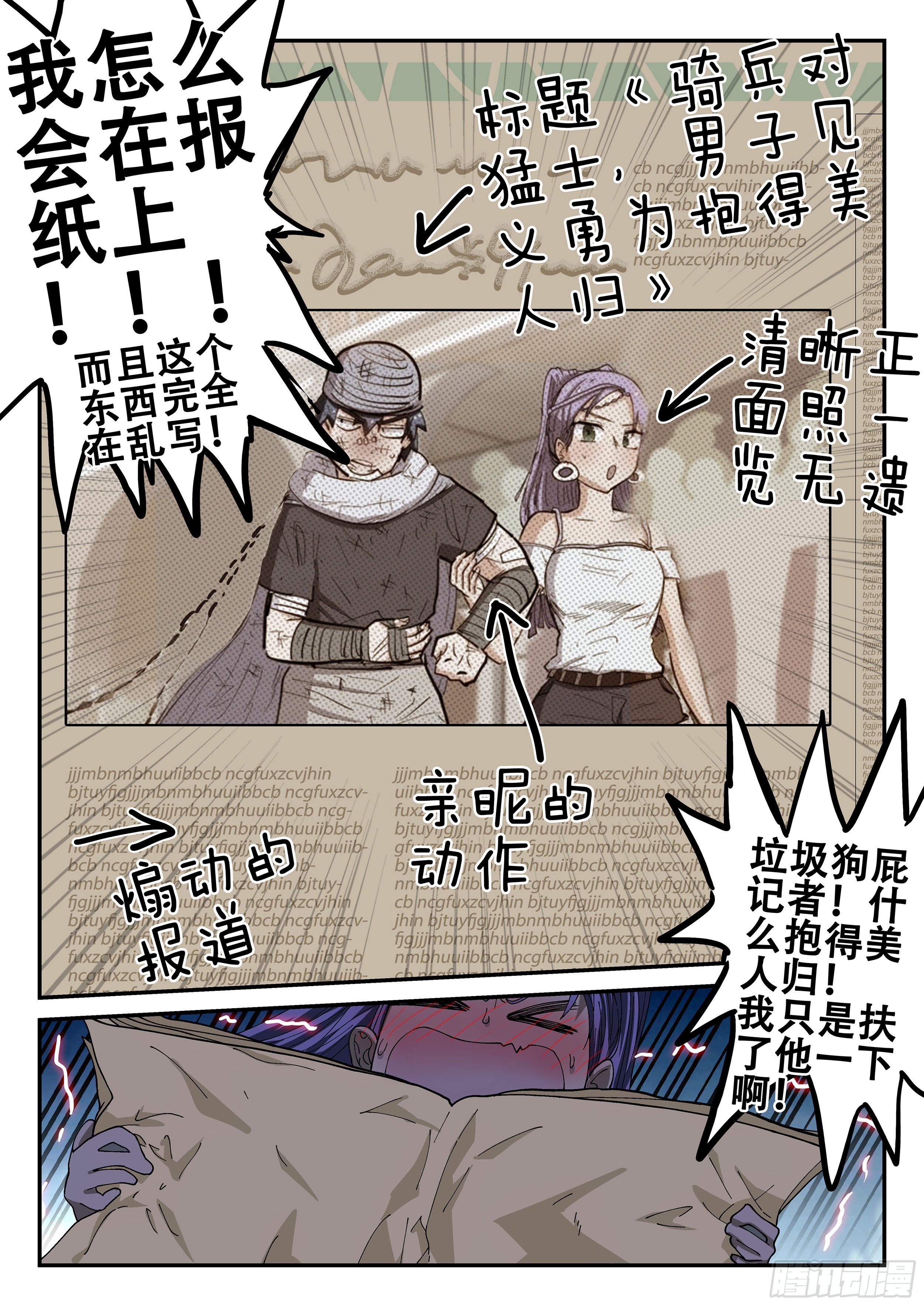 杀狼贤者韩漫全集-157,她的身份无删减无遮挡章节图片 