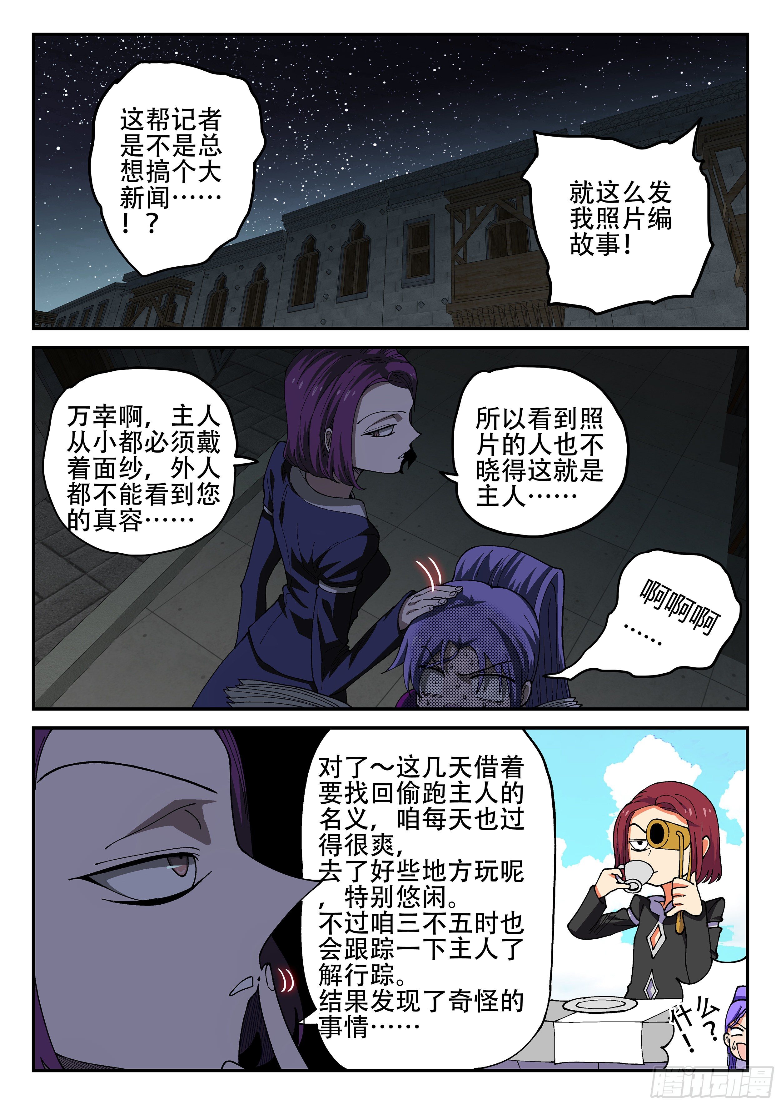 杀狼贤者韩漫全集-157,她的身份无删减无遮挡章节图片 