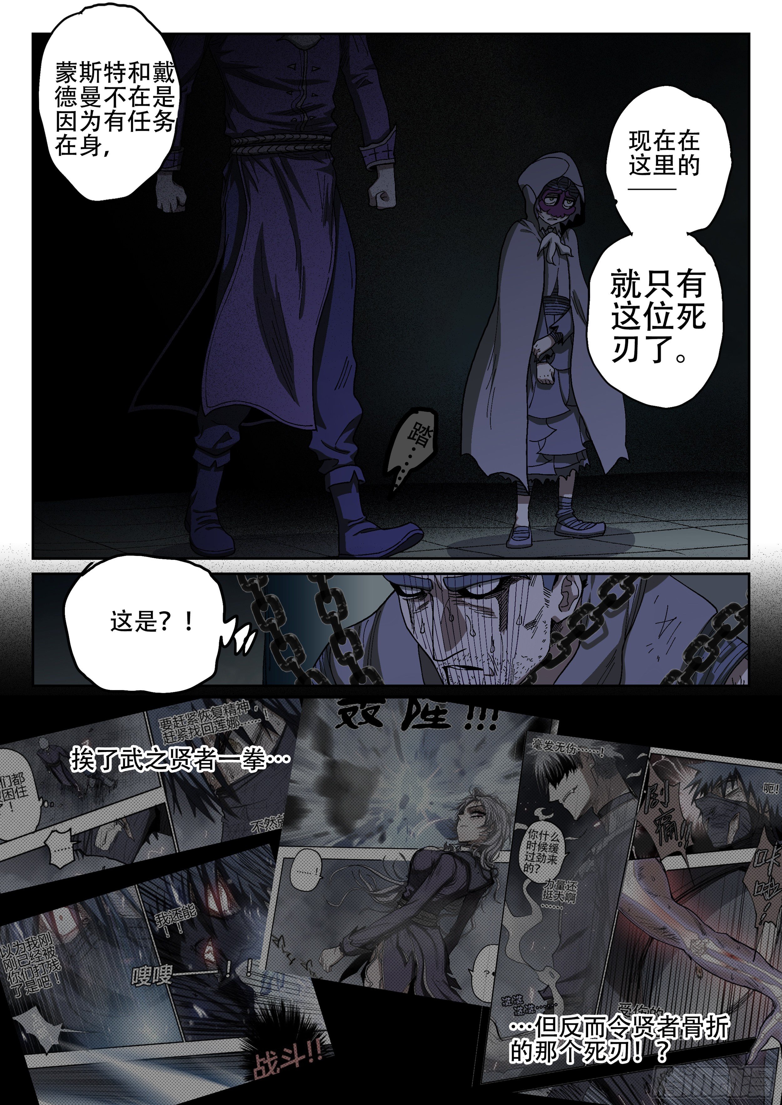 杀狼贤者韩漫全集-158,某处的士兵长无删减无遮挡章节图片 