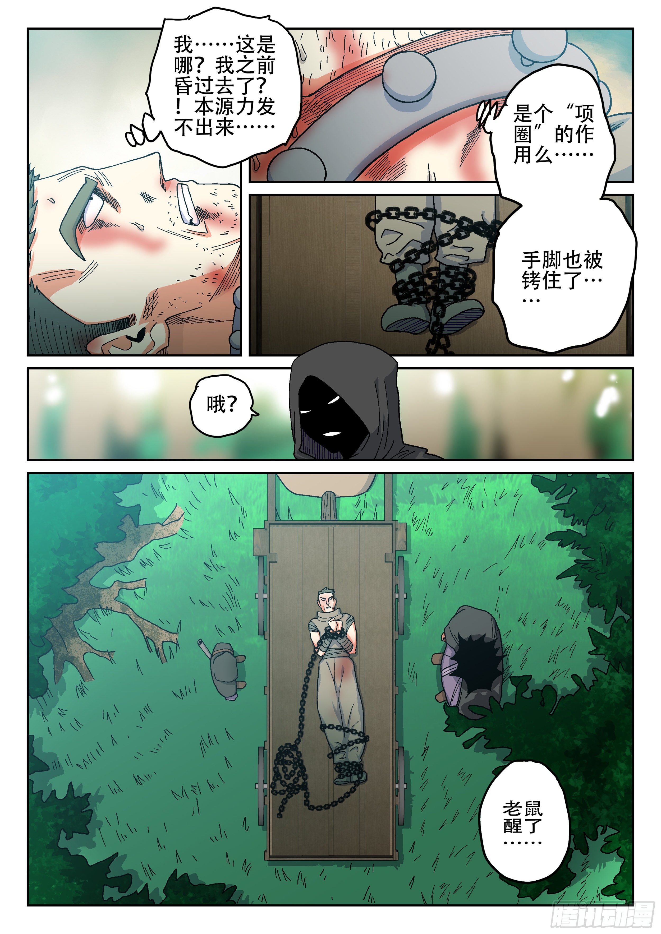 杀狼贤者韩漫全集-158,某处的士兵长无删减无遮挡章节图片 