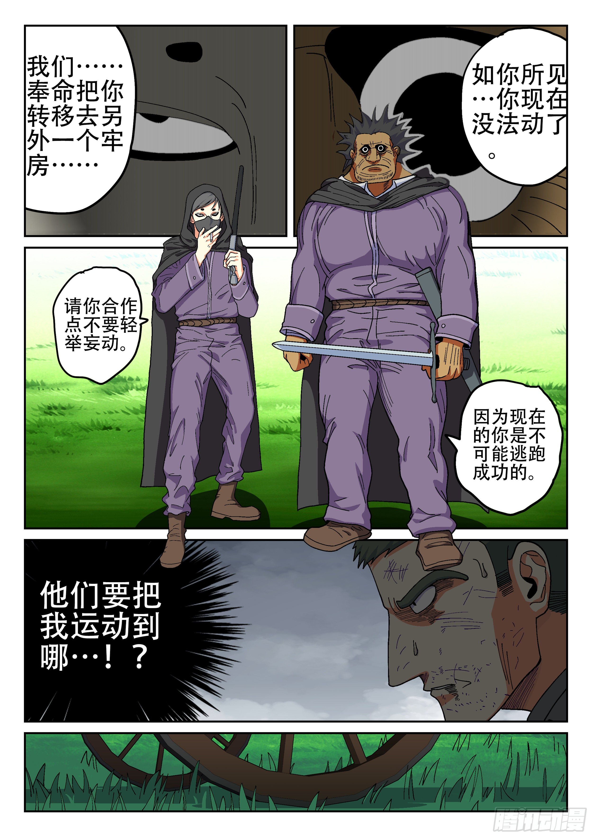 杀狼贤者韩漫全集-158,某处的士兵长无删减无遮挡章节图片 
