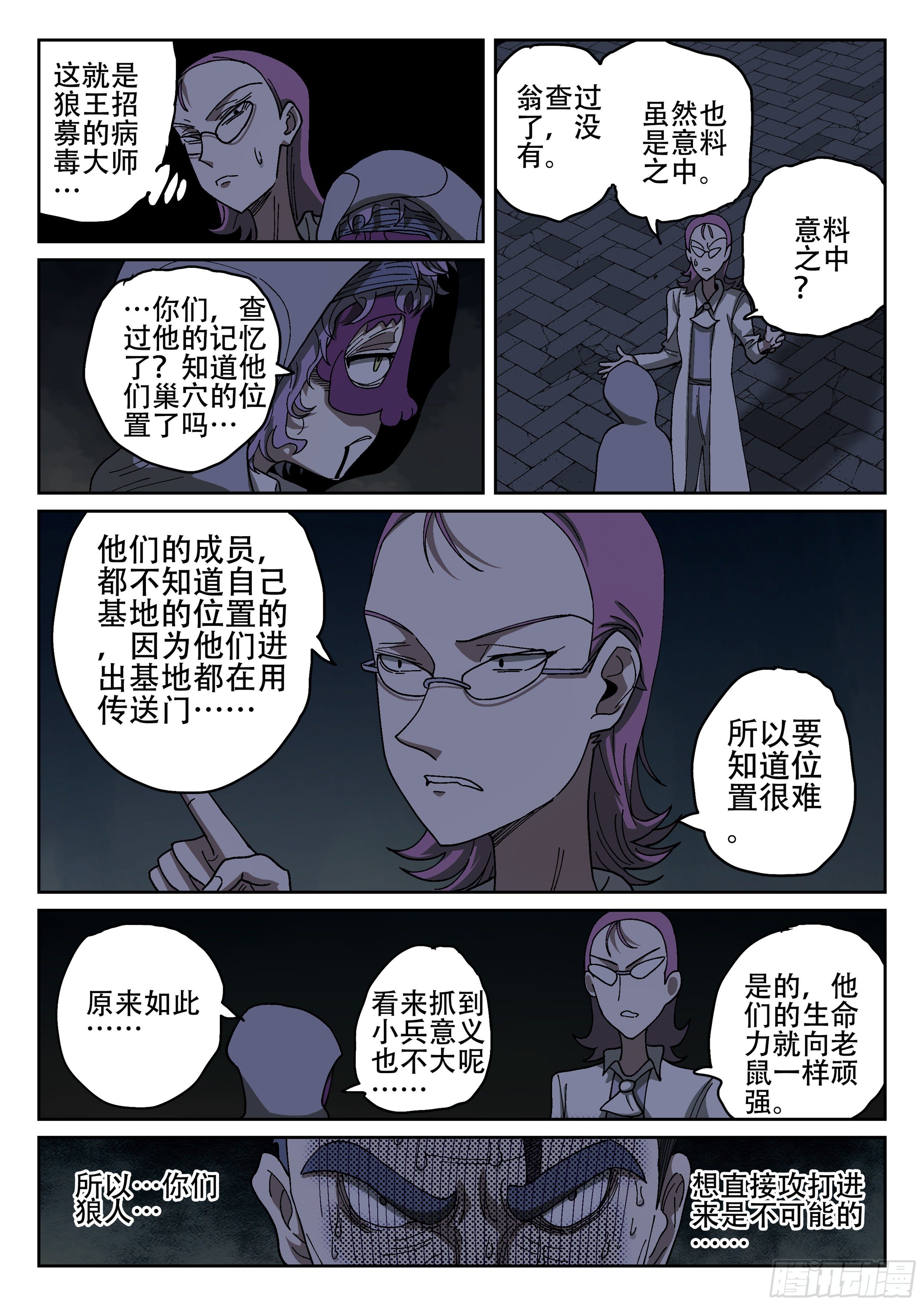 杀狼贤者韩漫全集-158,某处的士兵长无删减无遮挡章节图片 