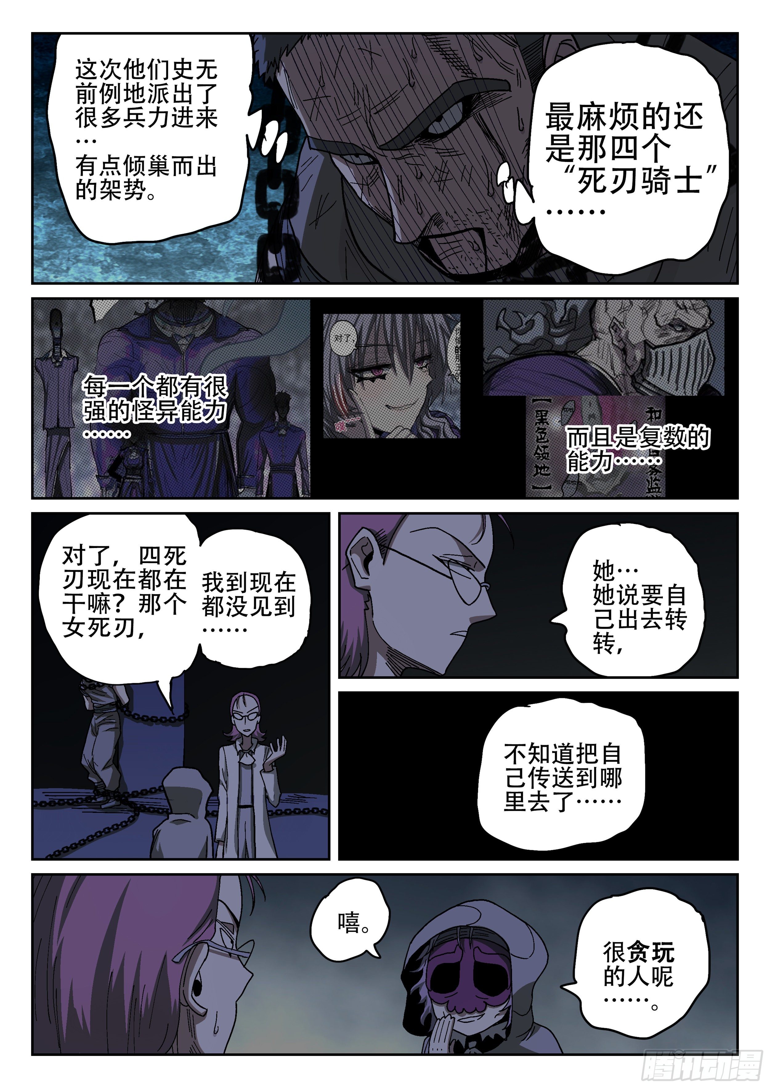 杀狼贤者韩漫全集-158,某处的士兵长无删减无遮挡章节图片 