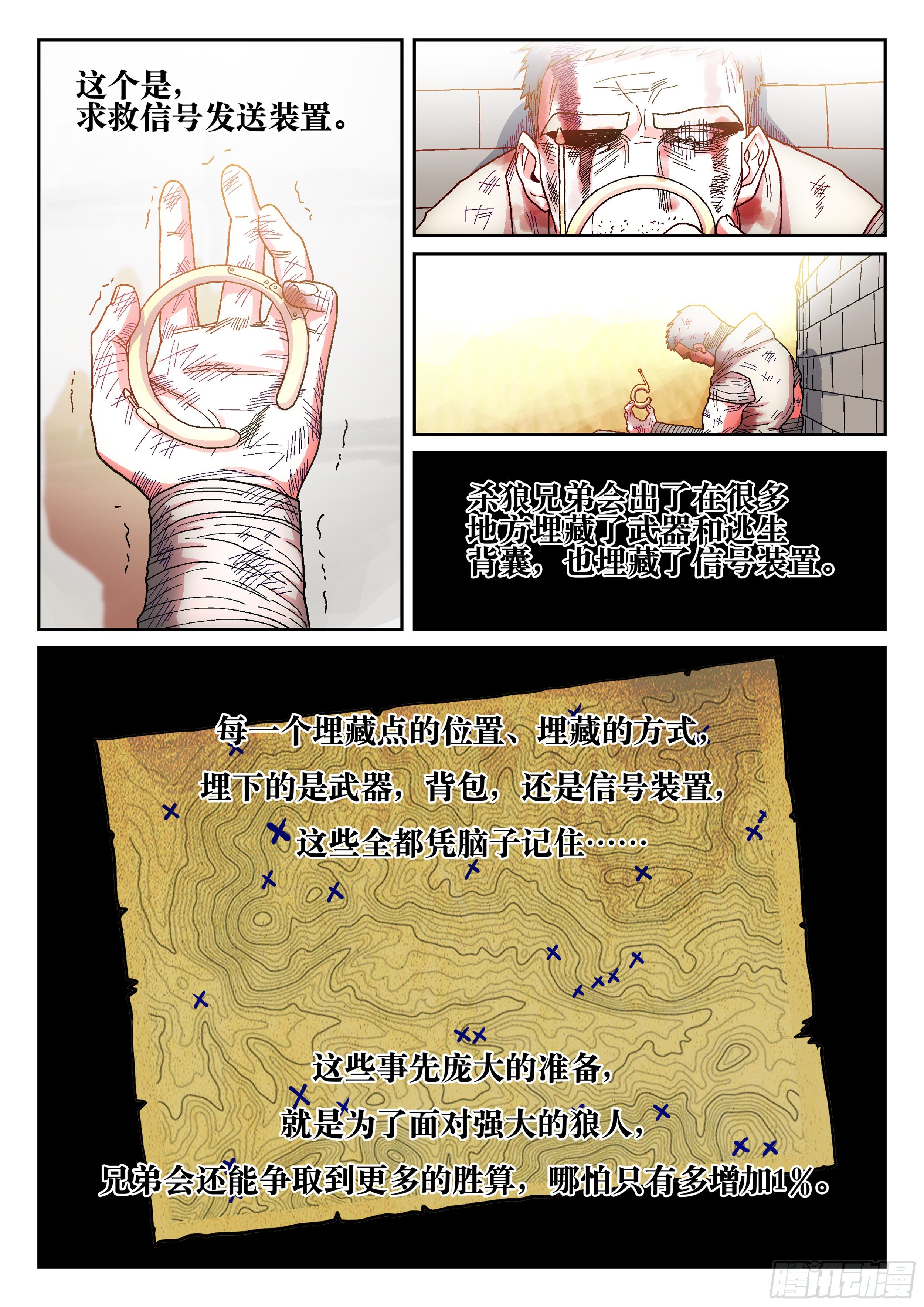 杀狼贤者韩漫全集-160,心愿无删减无遮挡章节图片 