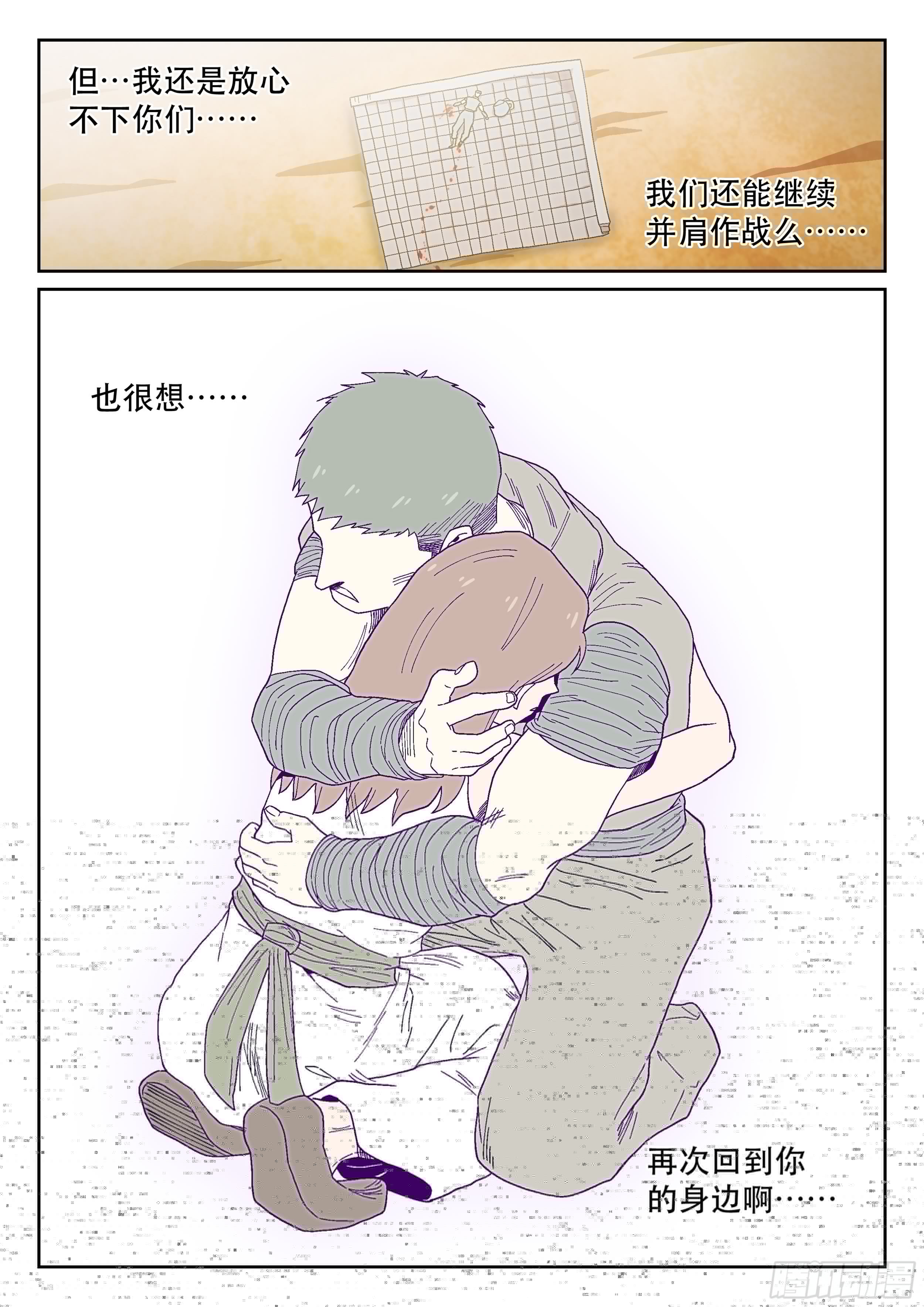 杀狼贤者韩漫全集-160,心愿无删减无遮挡章节图片 