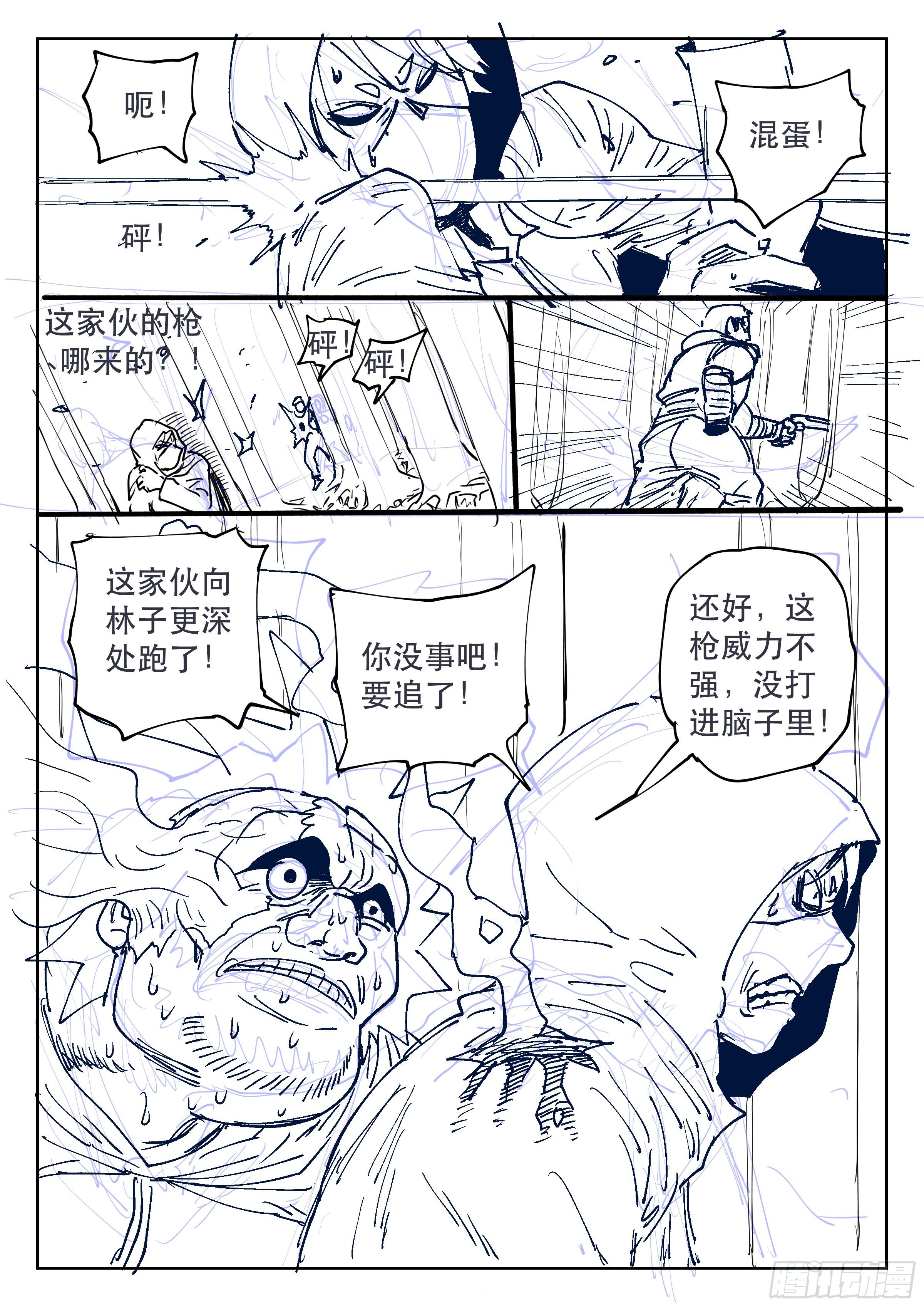 杀狼贤者韩漫全集-160,心愿无删减无遮挡章节图片 