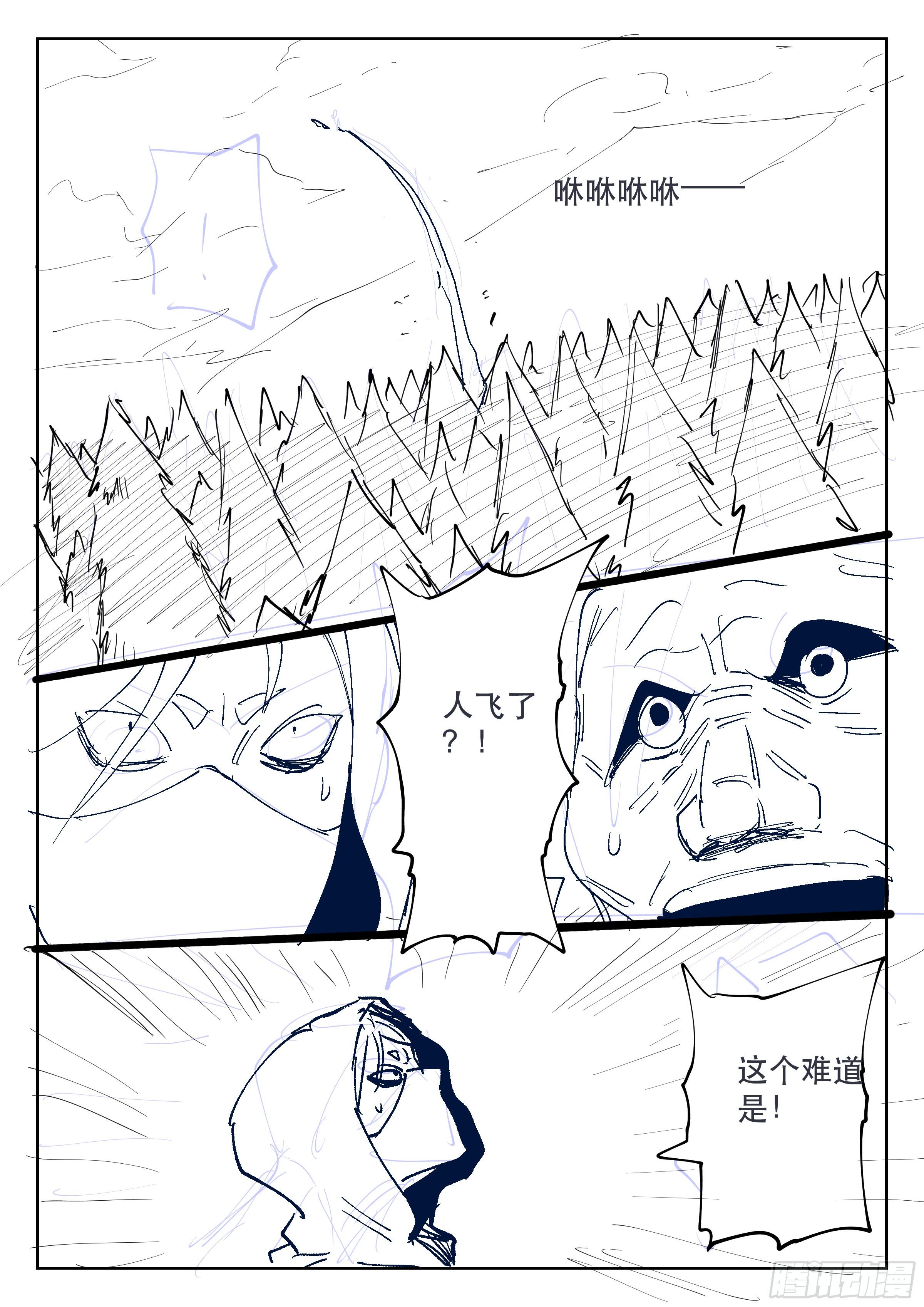 杀狼贤者韩漫全集-160,心愿无删减无遮挡章节图片 