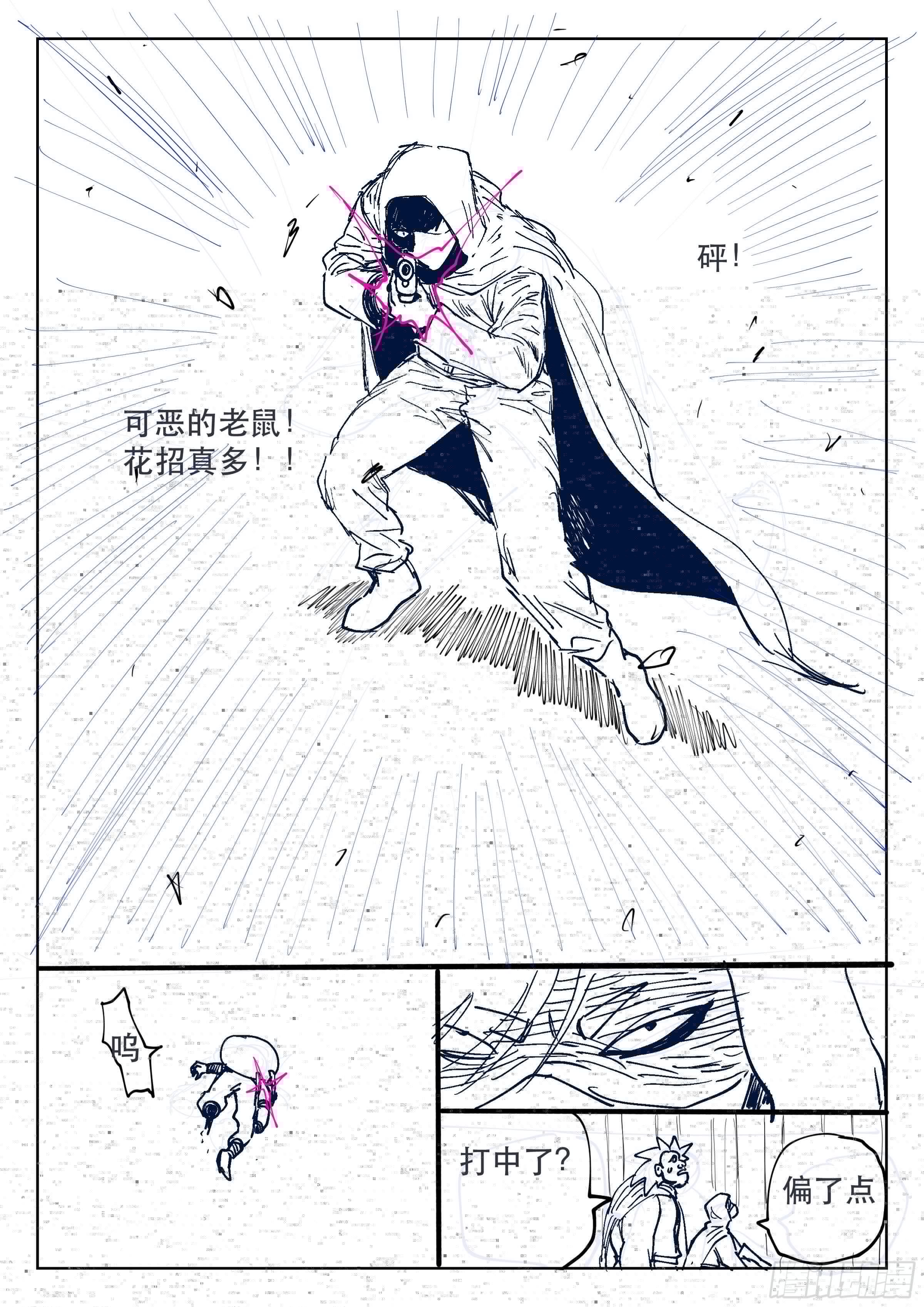 杀狼贤者韩漫全集-160,心愿无删减无遮挡章节图片 