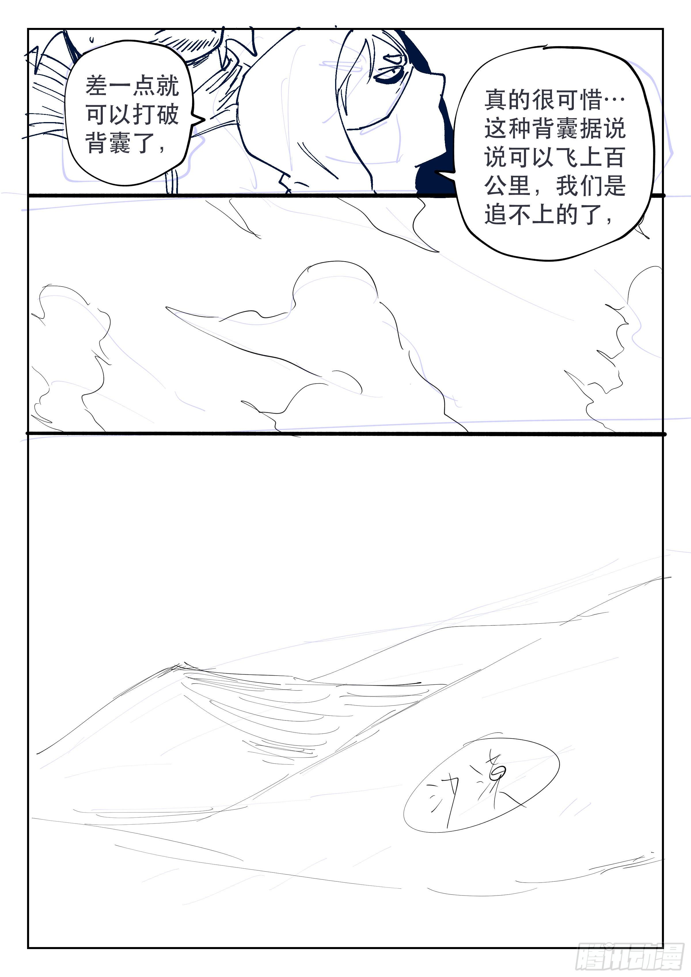 杀狼贤者韩漫全集-160,心愿无删减无遮挡章节图片 