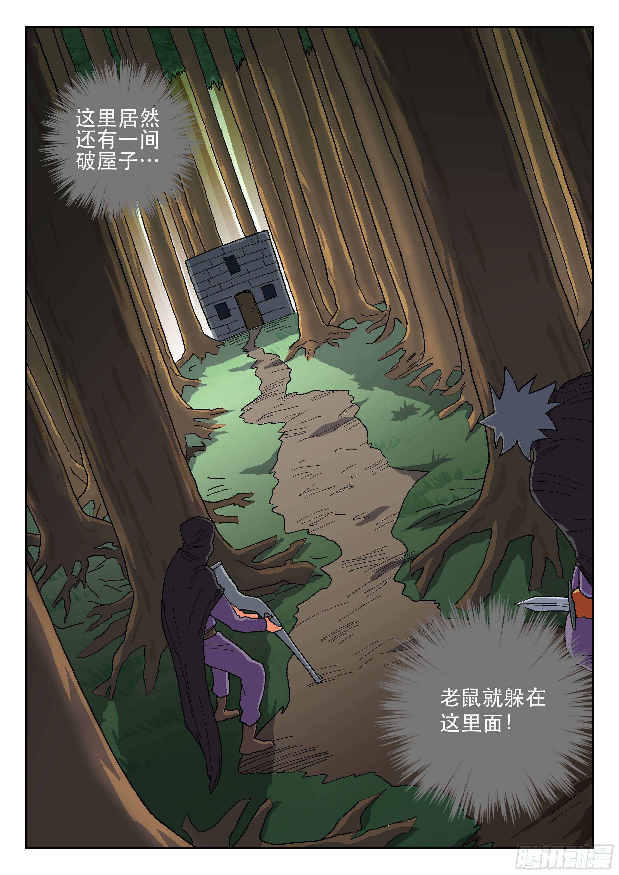 杀狼贤者韩漫全集-160,心愿无删减无遮挡章节图片 
