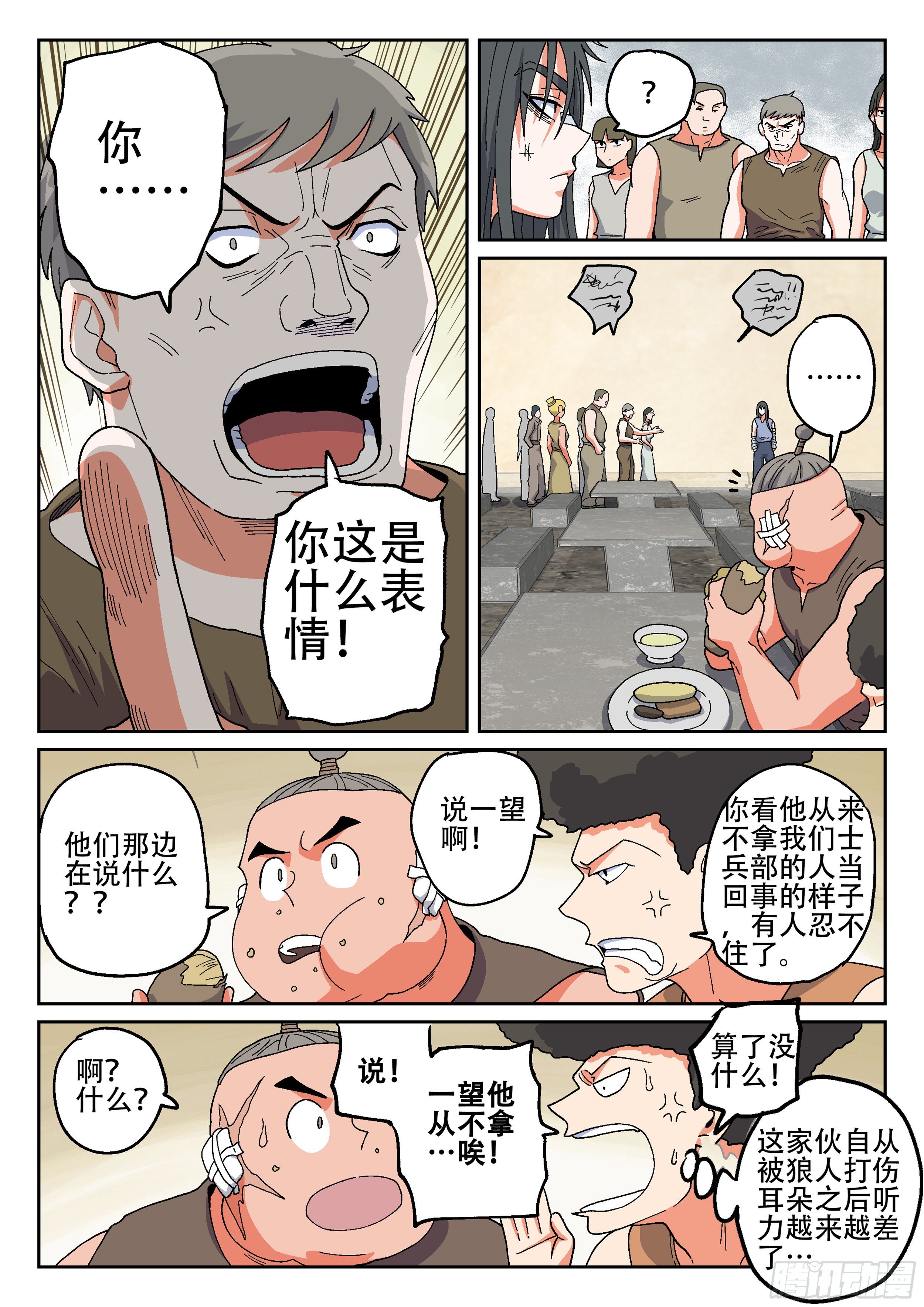 杀狼贤者韩漫全集-160,思念的眼泪无删减无遮挡章节图片 