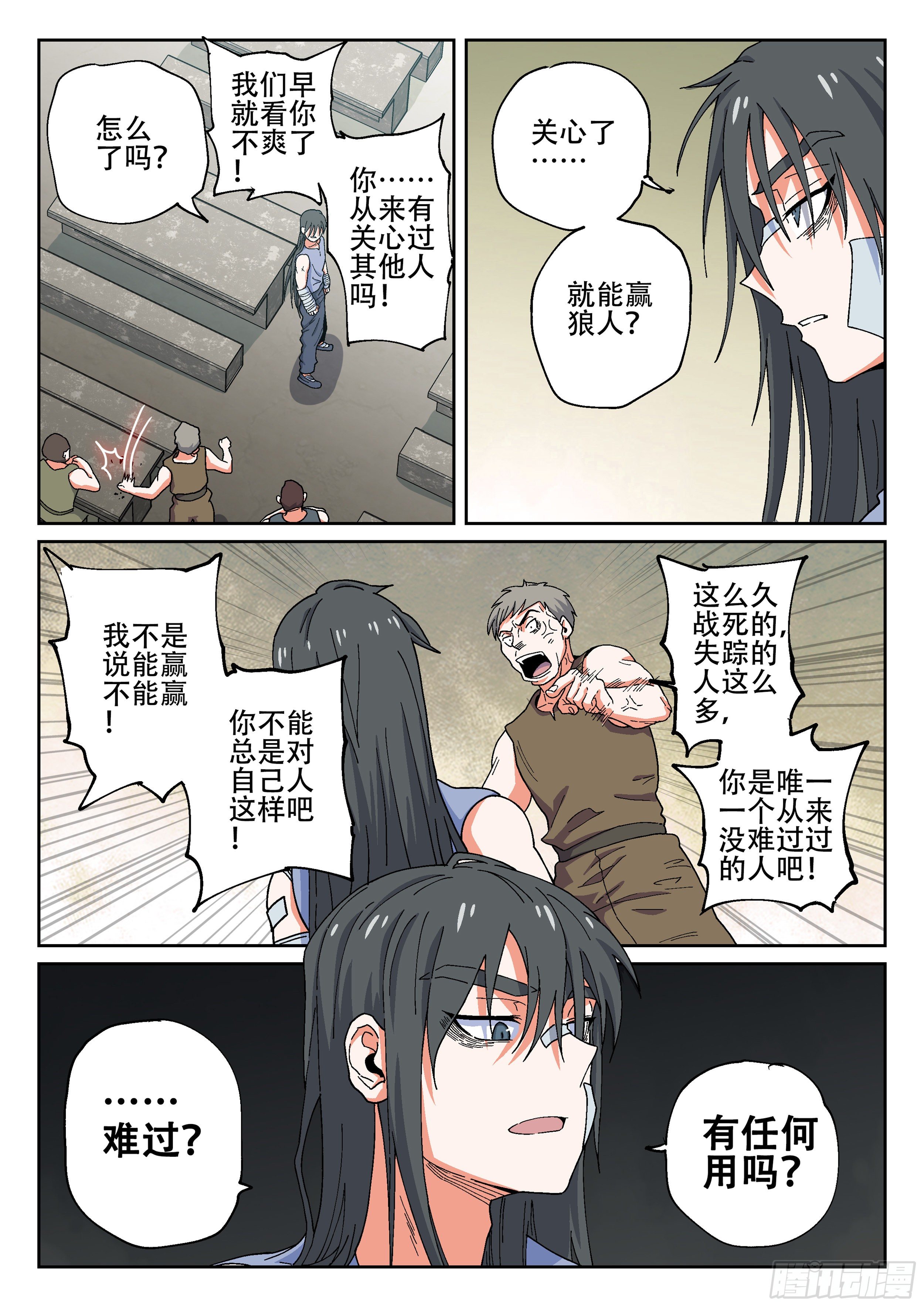 杀狼贤者韩漫全集-160,思念的眼泪无删减无遮挡章节图片 