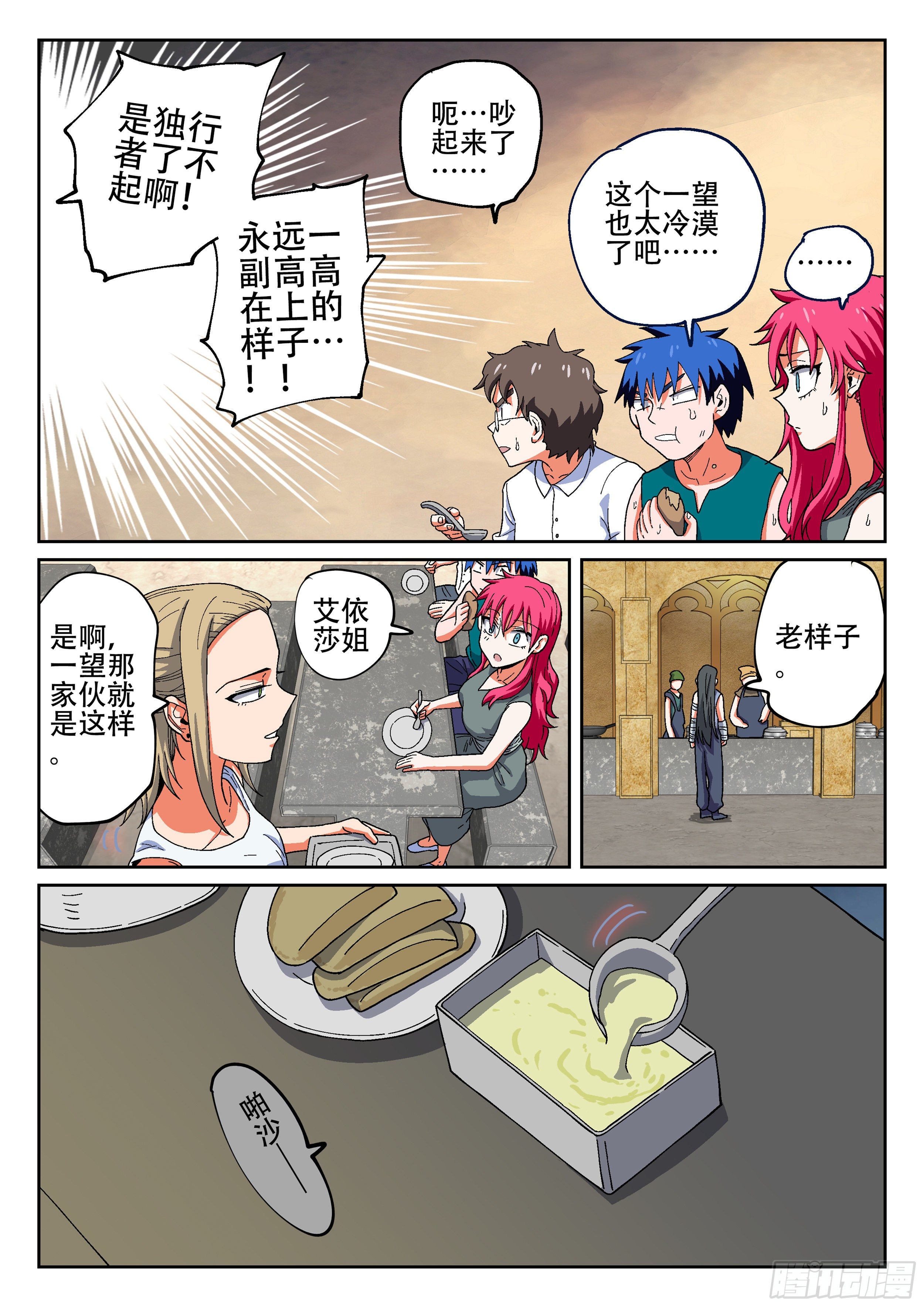 杀狼贤者韩漫全集-160,思念的眼泪无删减无遮挡章节图片 