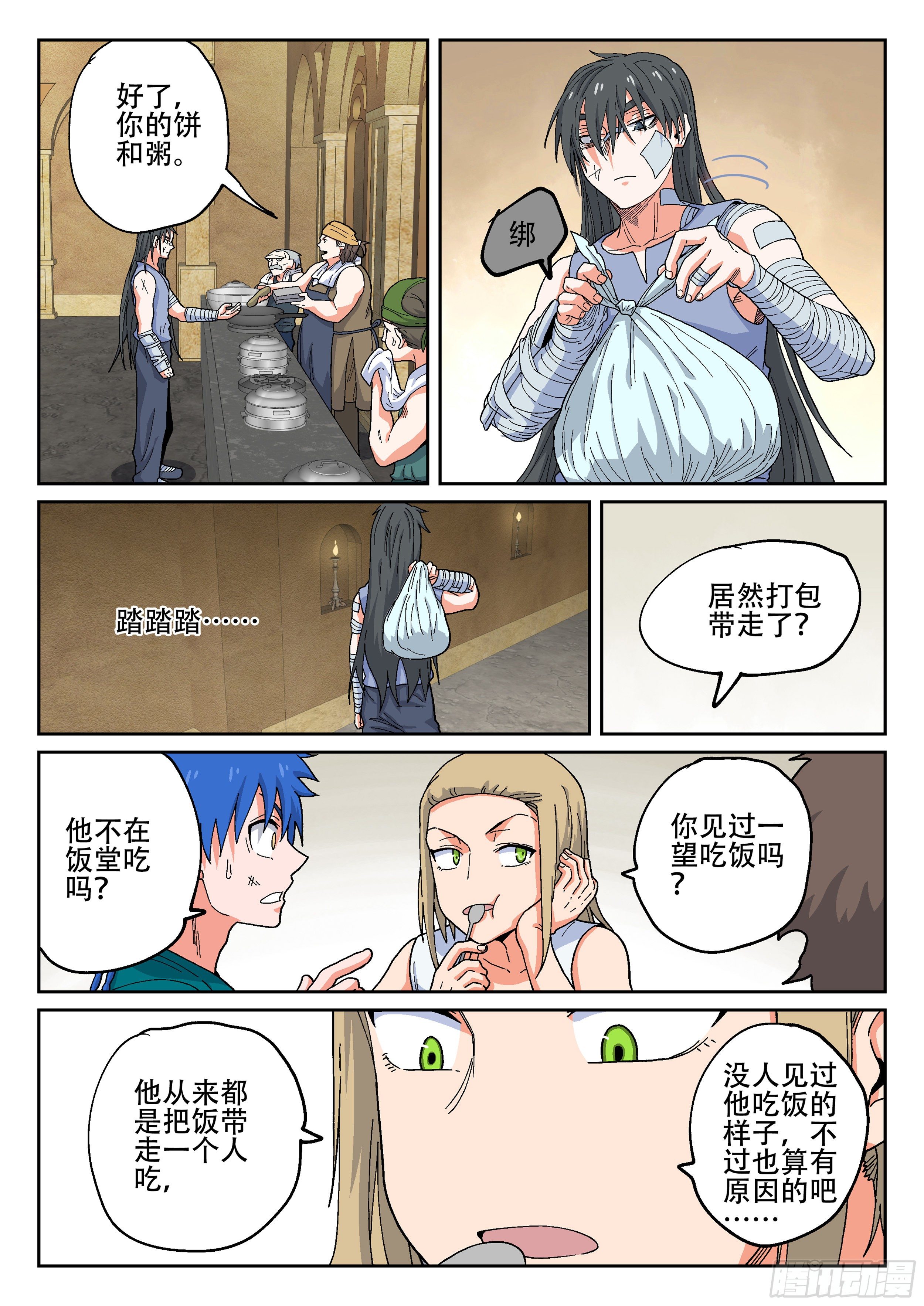 杀狼贤者韩漫全集-160,思念的眼泪无删减无遮挡章节图片 