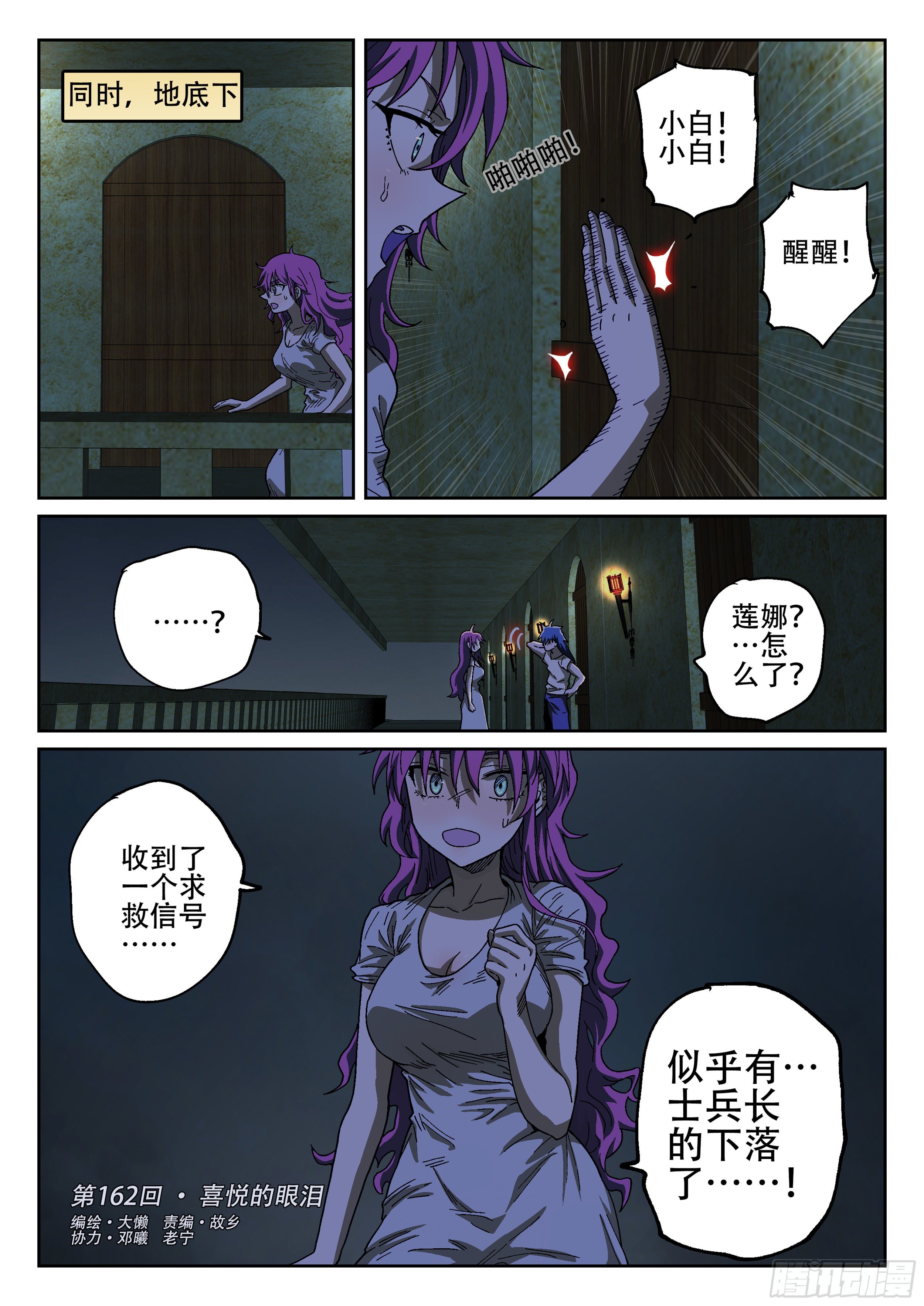 杀狼贤者韩漫全集-162,喜悦的眼泪无删减无遮挡章节图片 