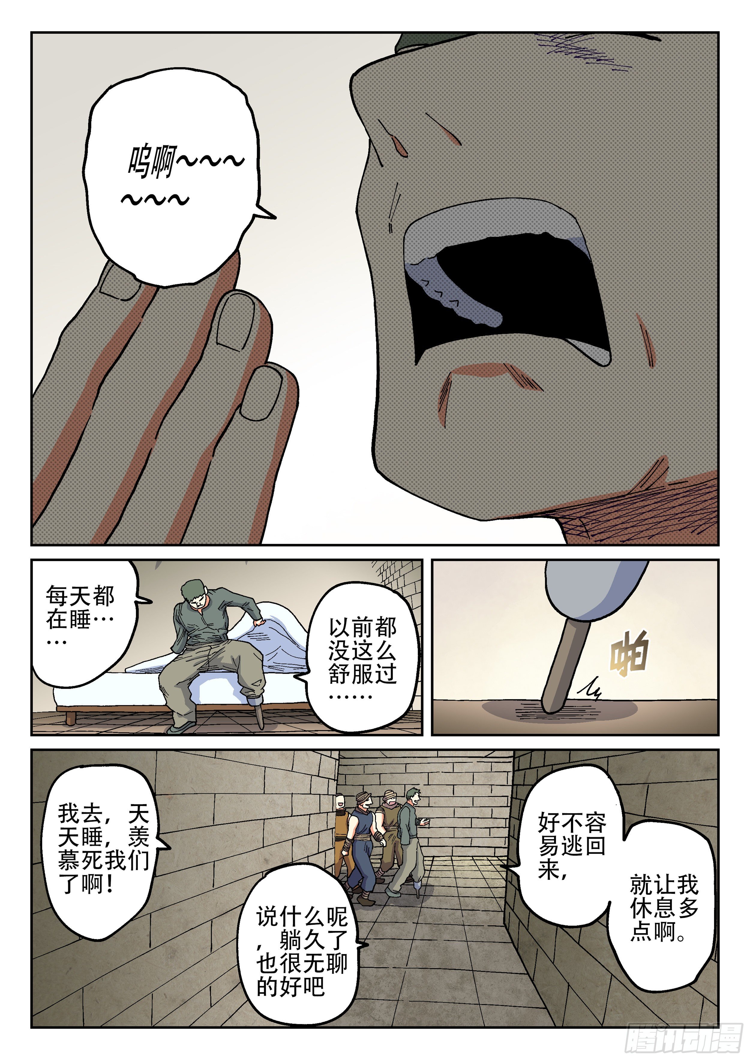 杀狼贤者韩漫全集-164,夜晚(一)无删减无遮挡章节图片 