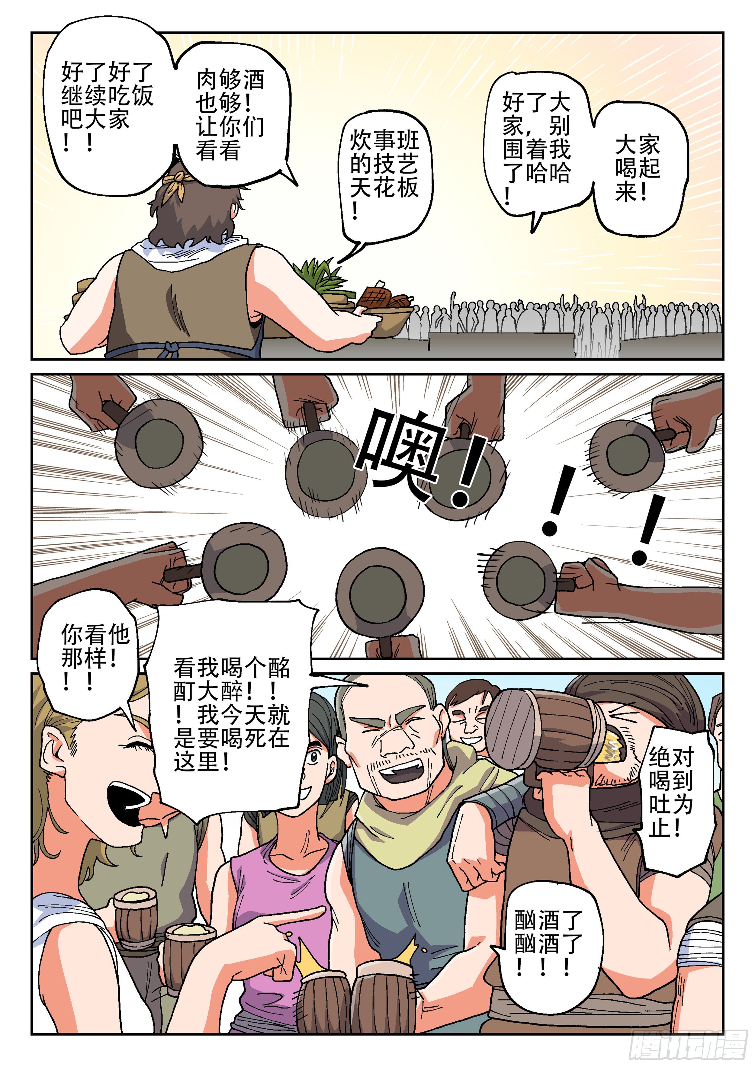 杀狼贤者韩漫全集-164,夜晚(一)无删减无遮挡章节图片 