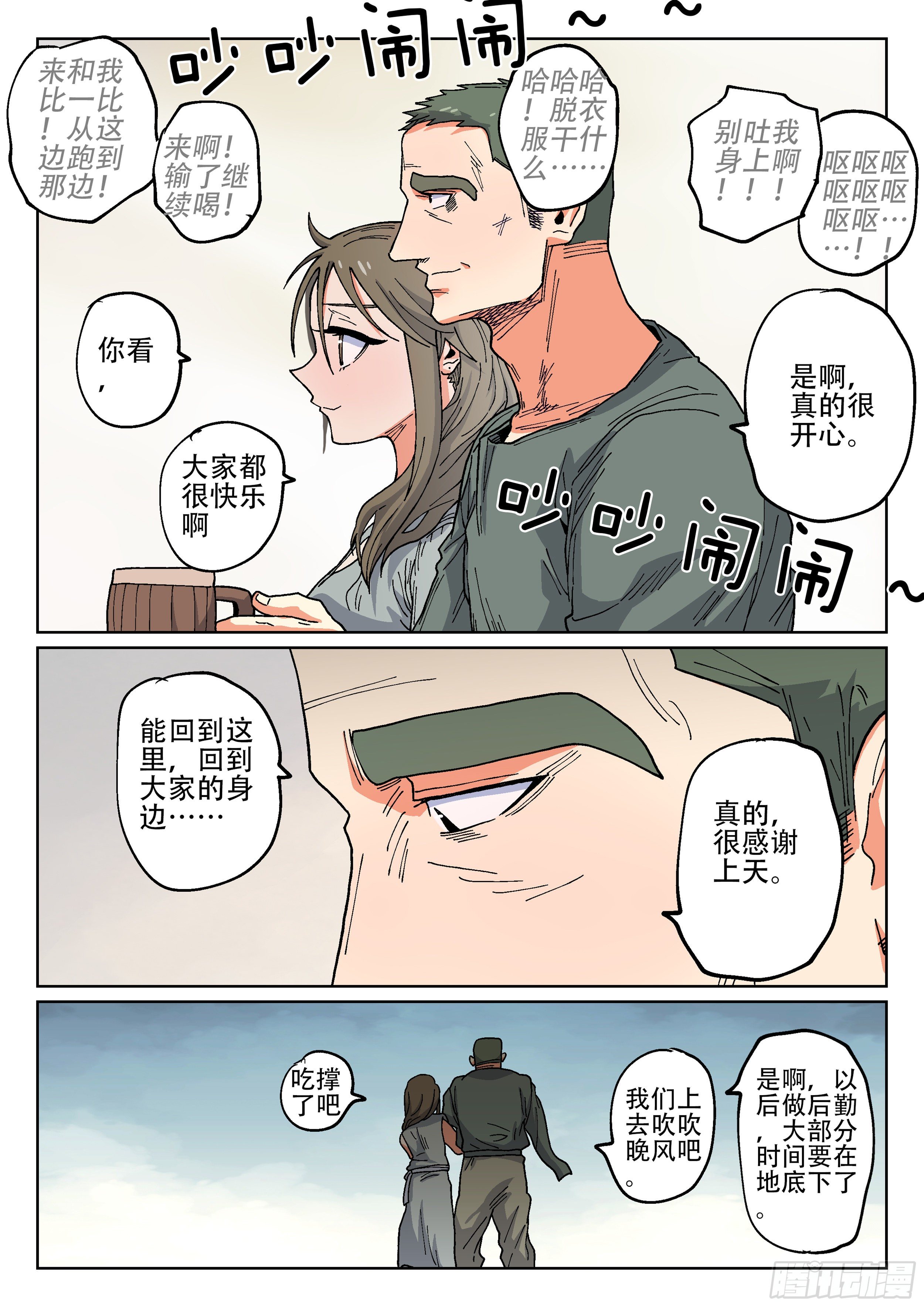 杀狼贤者韩漫全集-164,夜晚(一)无删减无遮挡章节图片 