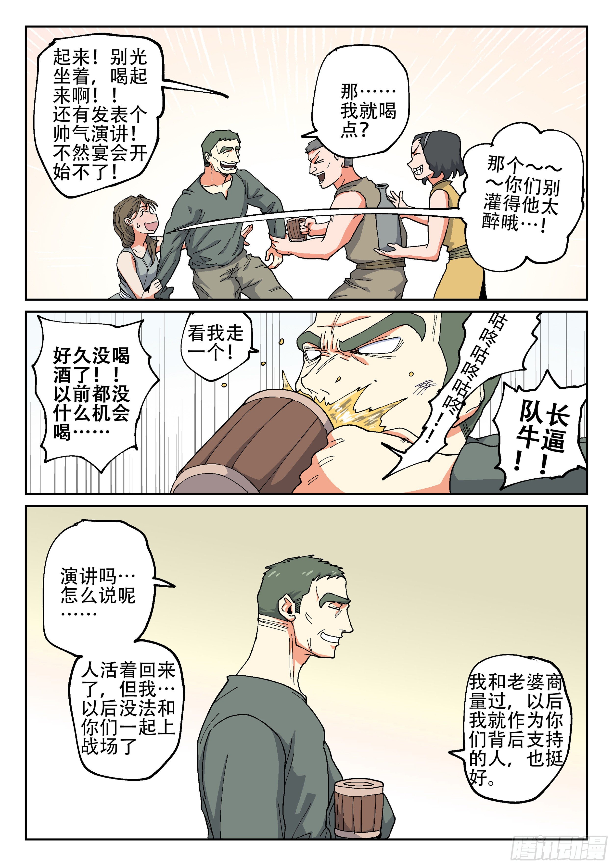 杀狼贤者韩漫全集-164,夜晚(一)无删减无遮挡章节图片 