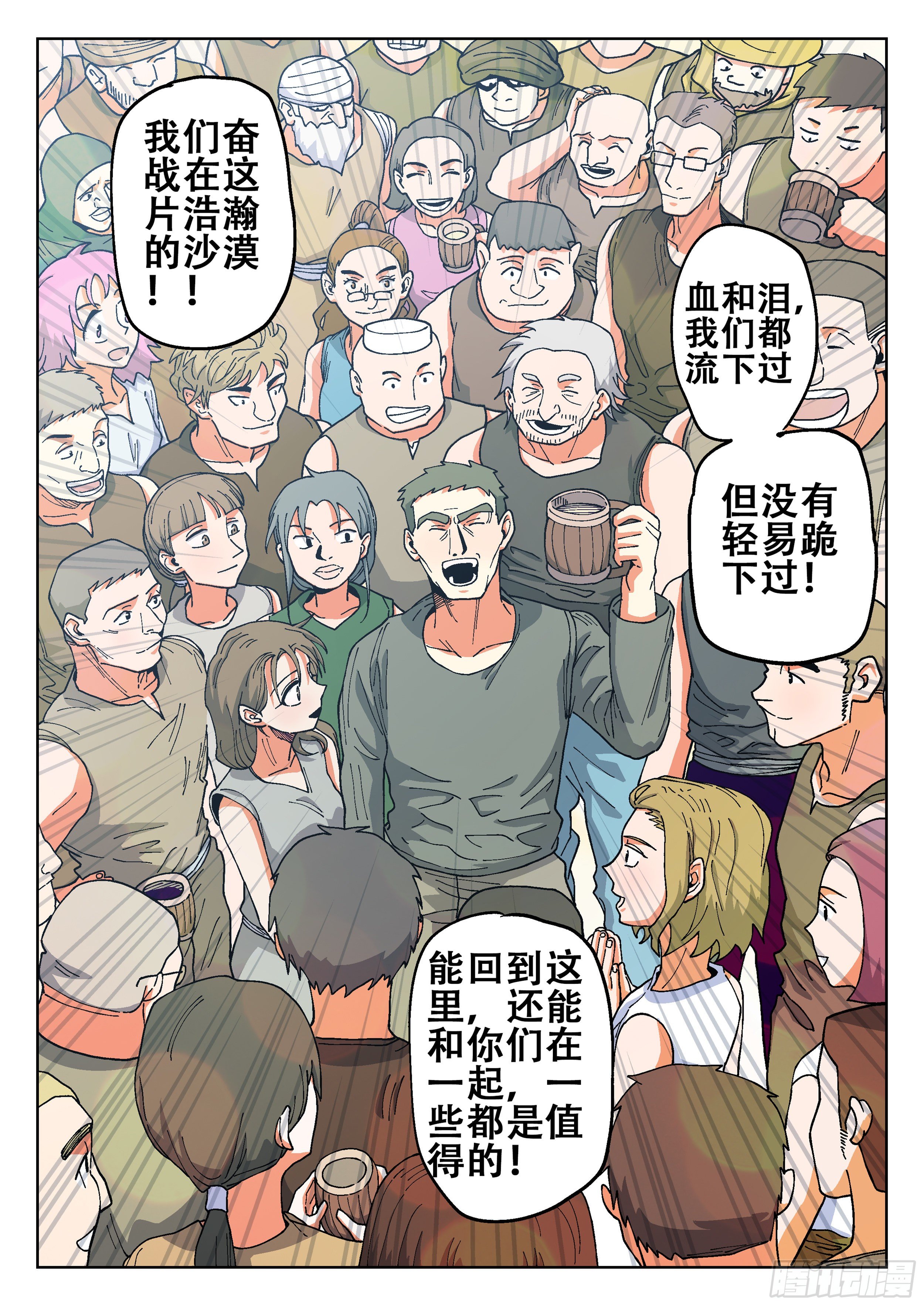 杀狼贤者韩漫全集-164,夜晚(一)无删减无遮挡章节图片 