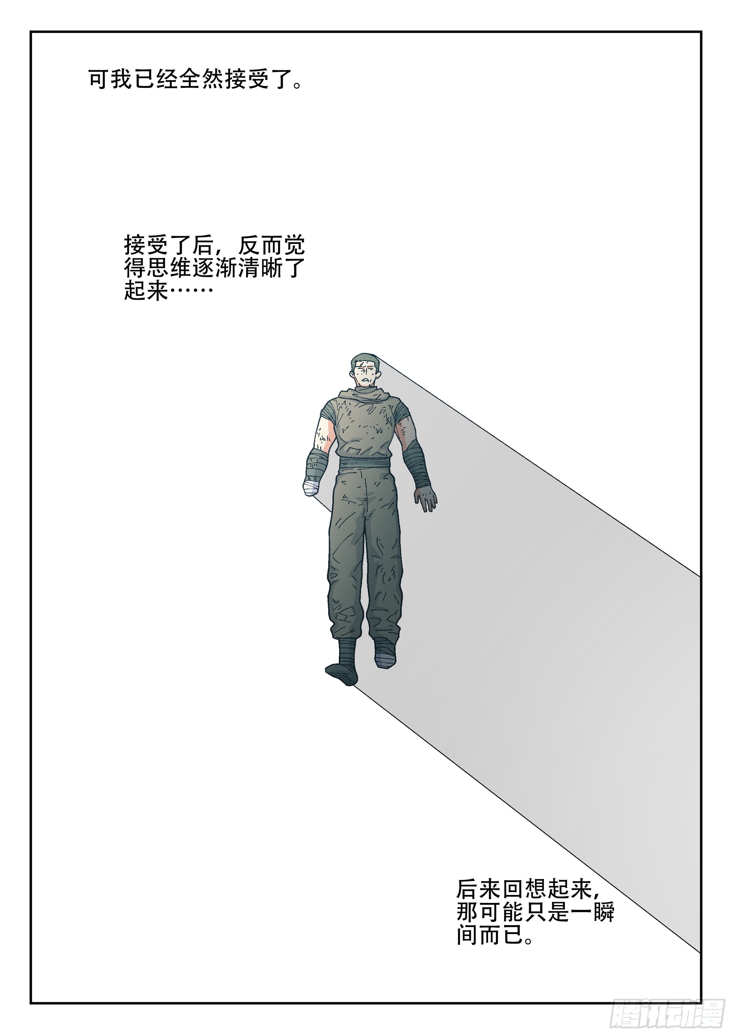 杀狼贤者韩漫全集-165,夜晚(下)无删减无遮挡章节图片 