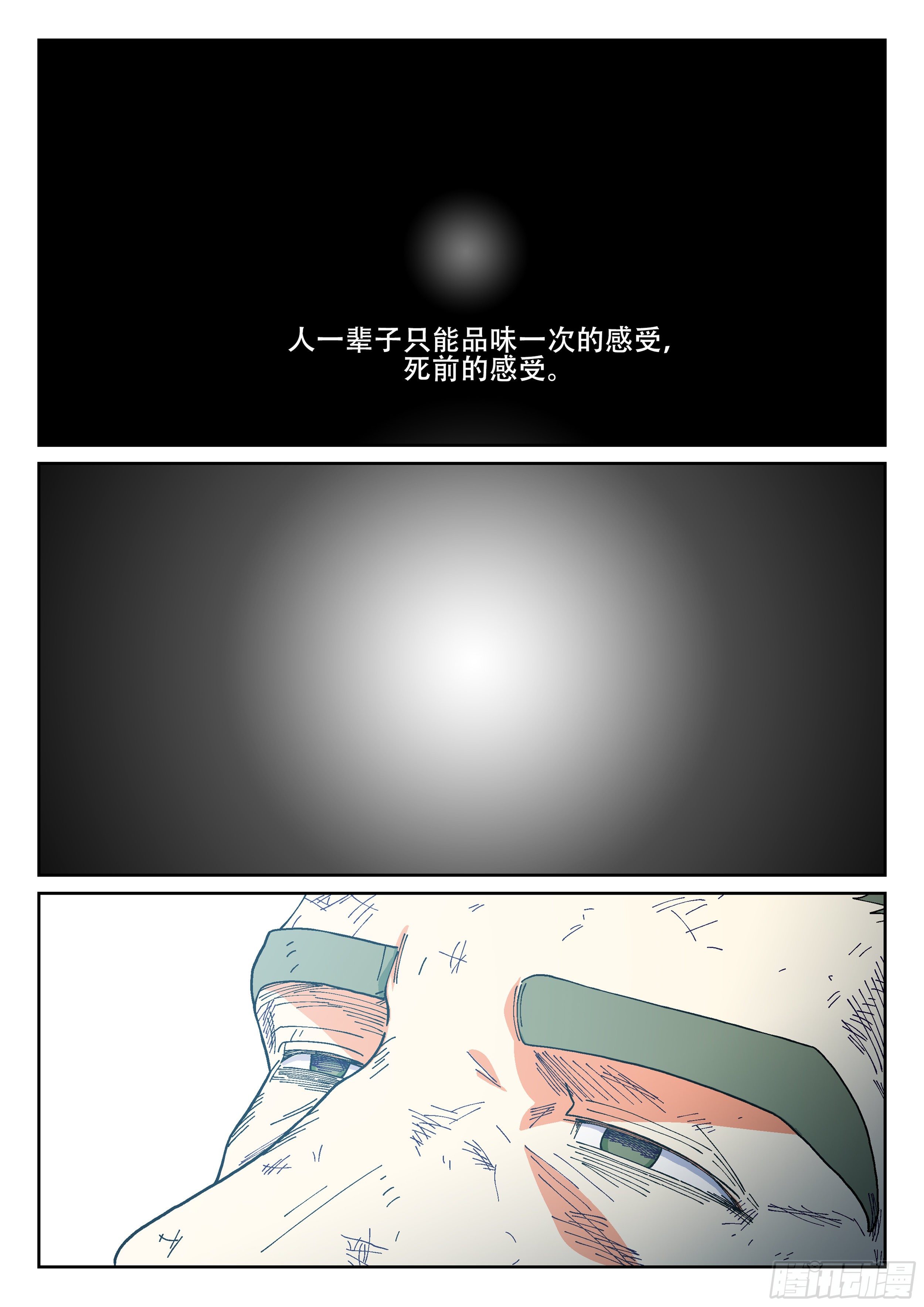 杀狼贤者韩漫全集-165,夜晚(下)无删减无遮挡章节图片 