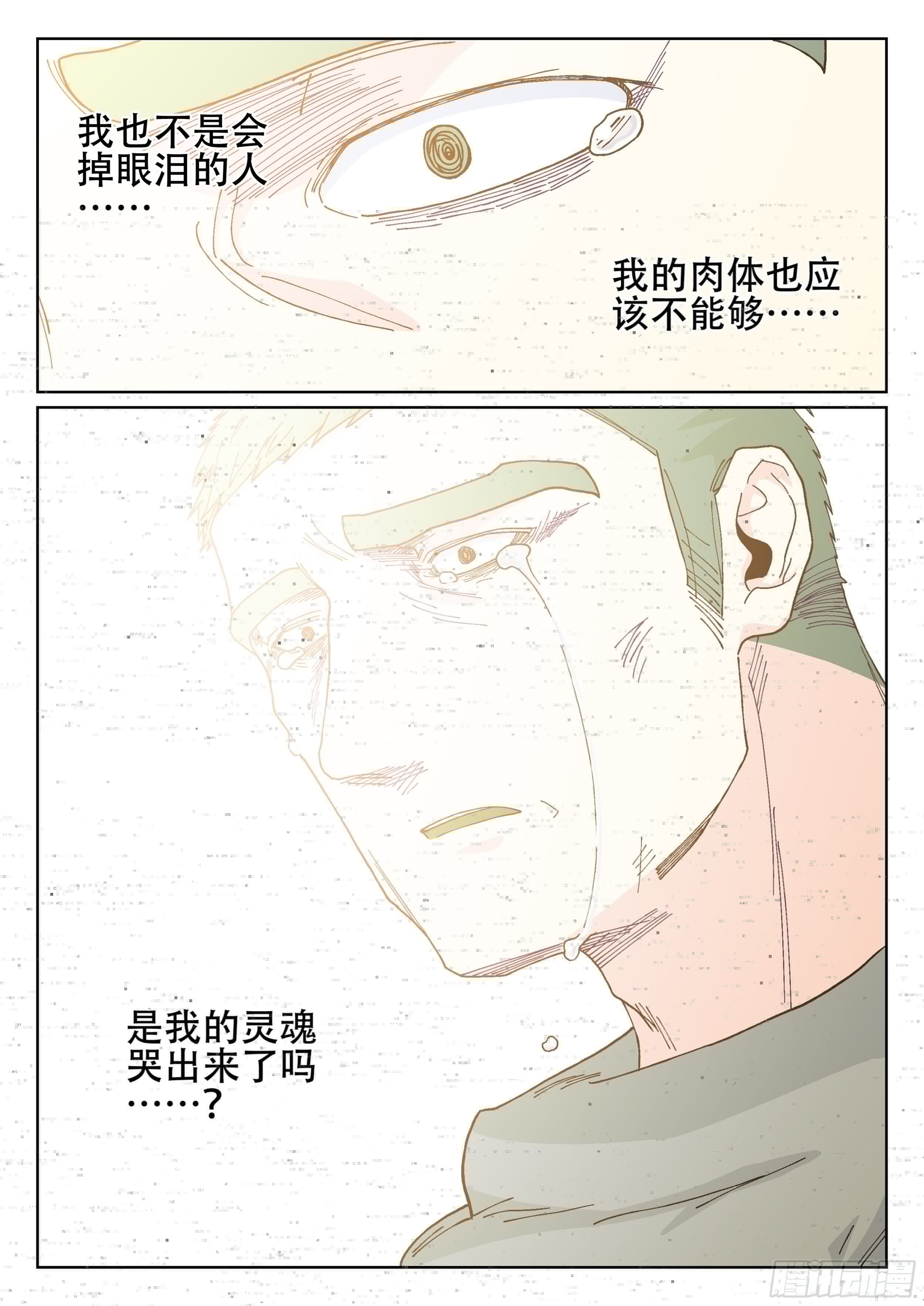杀狼贤者韩漫全集-165,夜晚(下)无删减无遮挡章节图片 