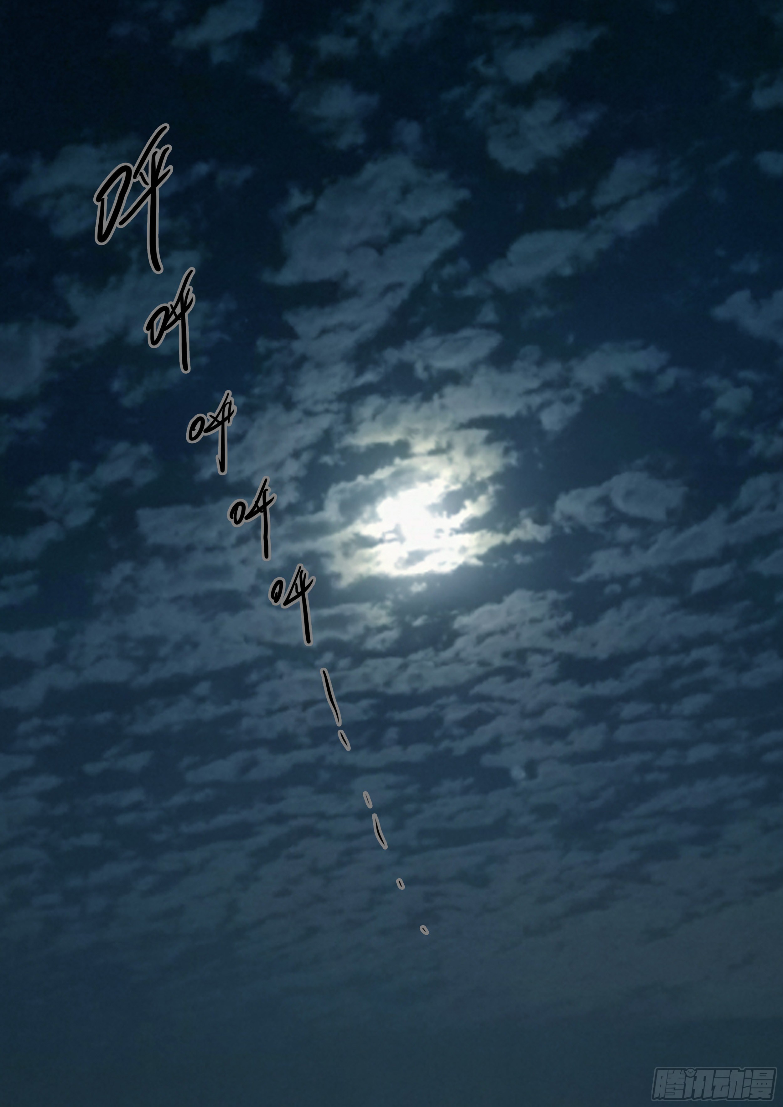 杀狼贤者韩漫全集-165,夜晚(下)无删减无遮挡章节图片 