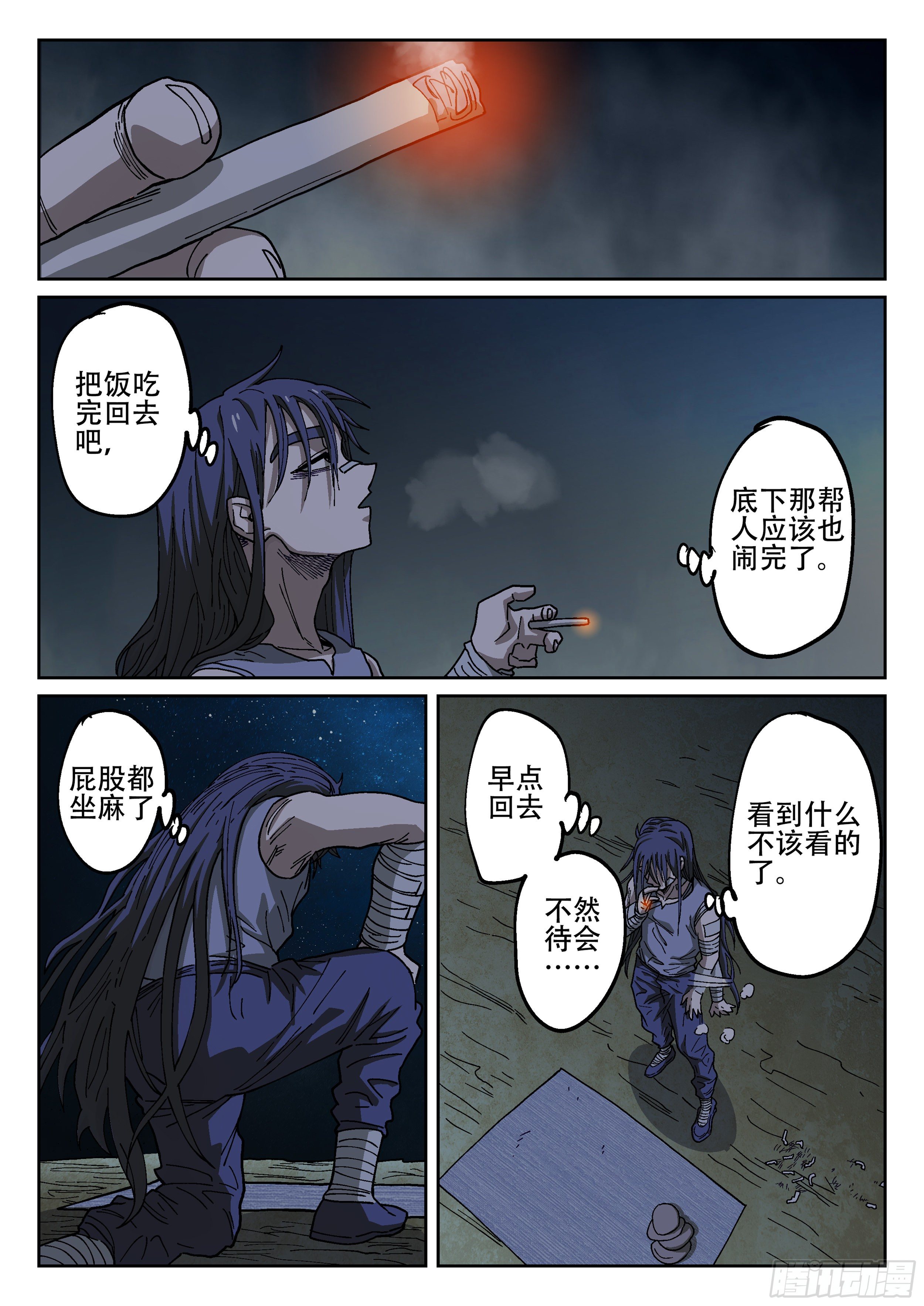 杀狼贤者韩漫全集-165,夜晚(下)无删减无遮挡章节图片 