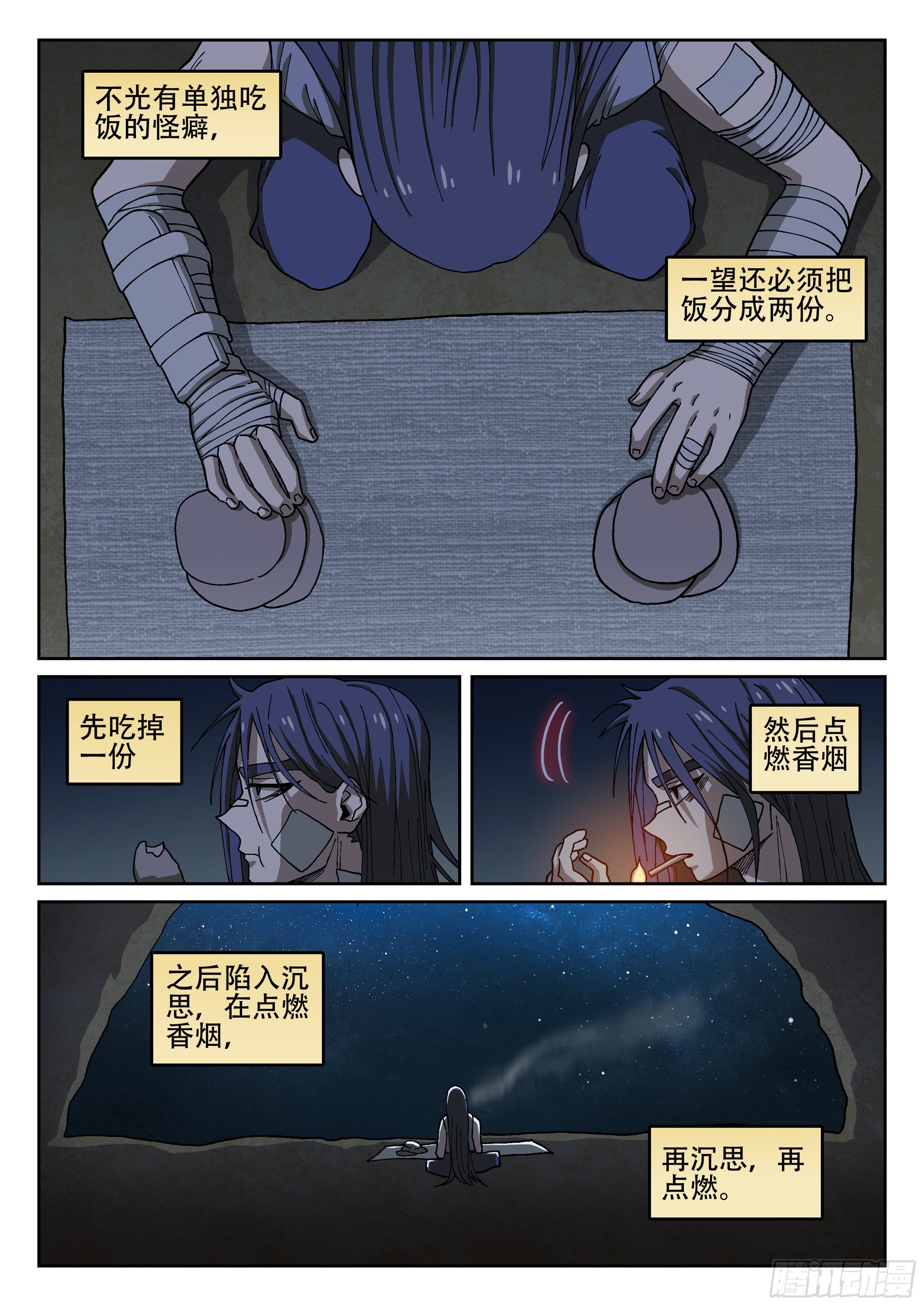 杀狼贤者韩漫全集-165,夜晚(下)无删减无遮挡章节图片 