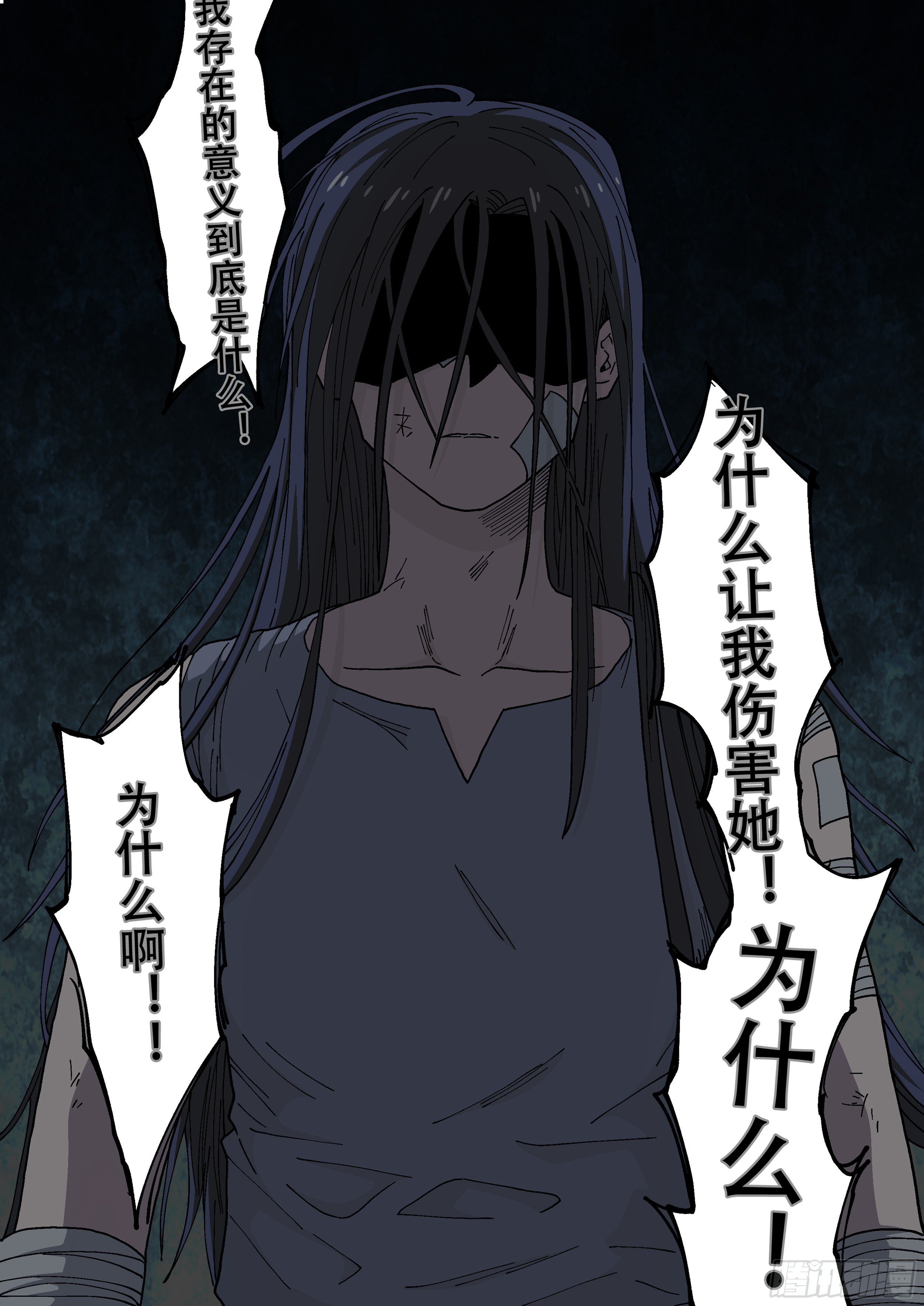 杀狼贤者韩漫全集-167,无法继续无删减无遮挡章节图片 