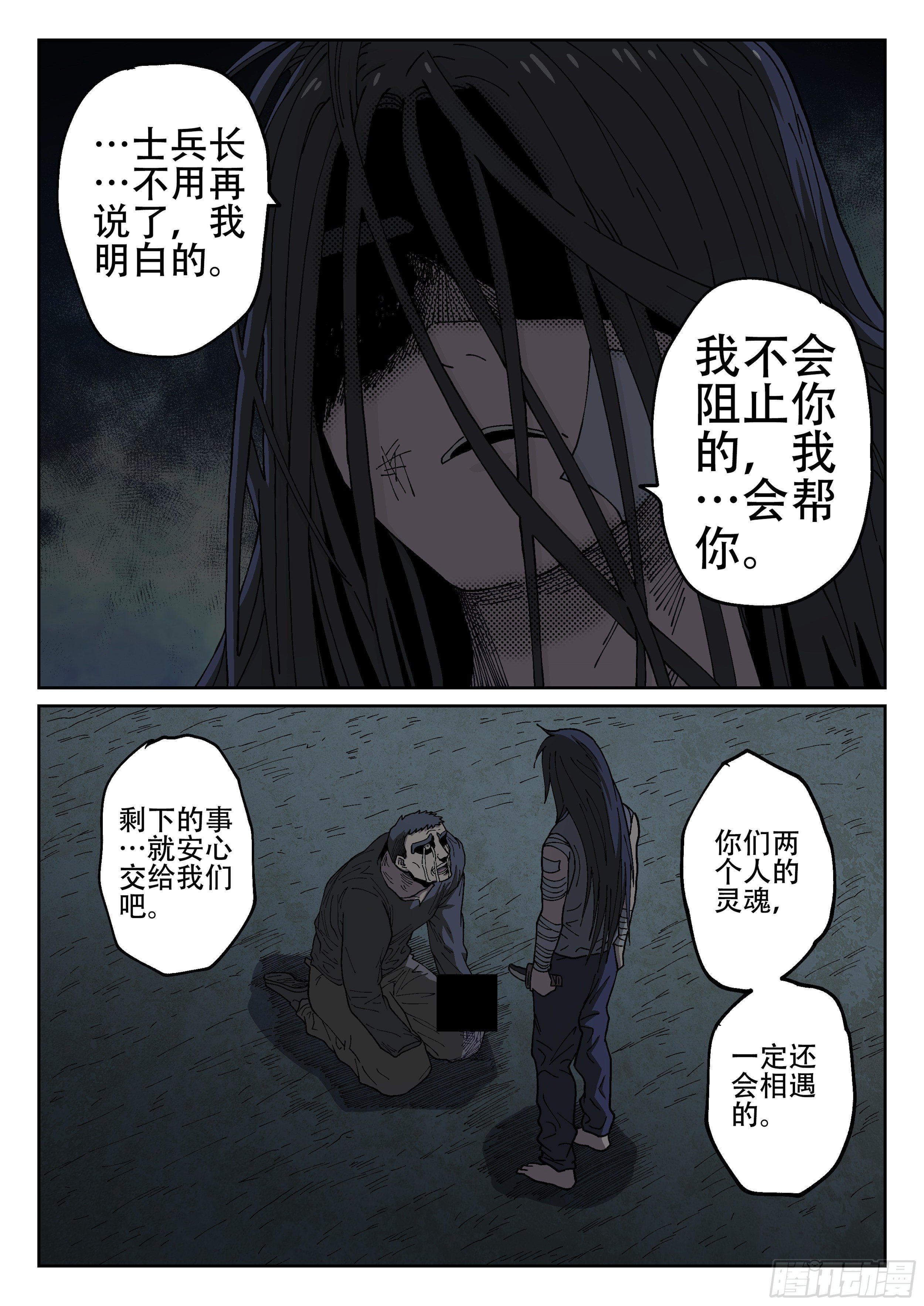 杀狼贤者韩漫全集-167,无法继续无删减无遮挡章节图片 
