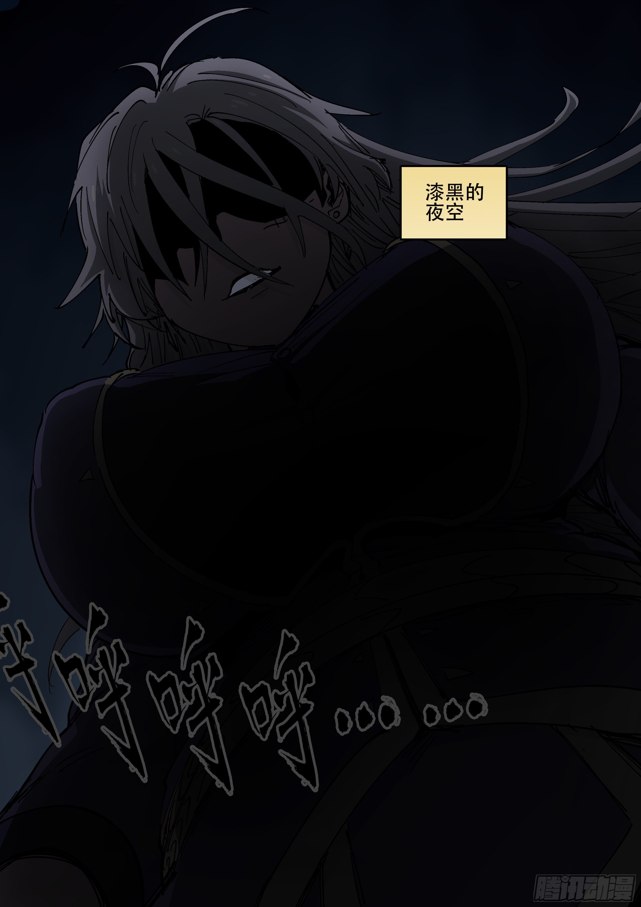 杀狼贤者韩漫全集-168,狼人降临无删减无遮挡章节图片 