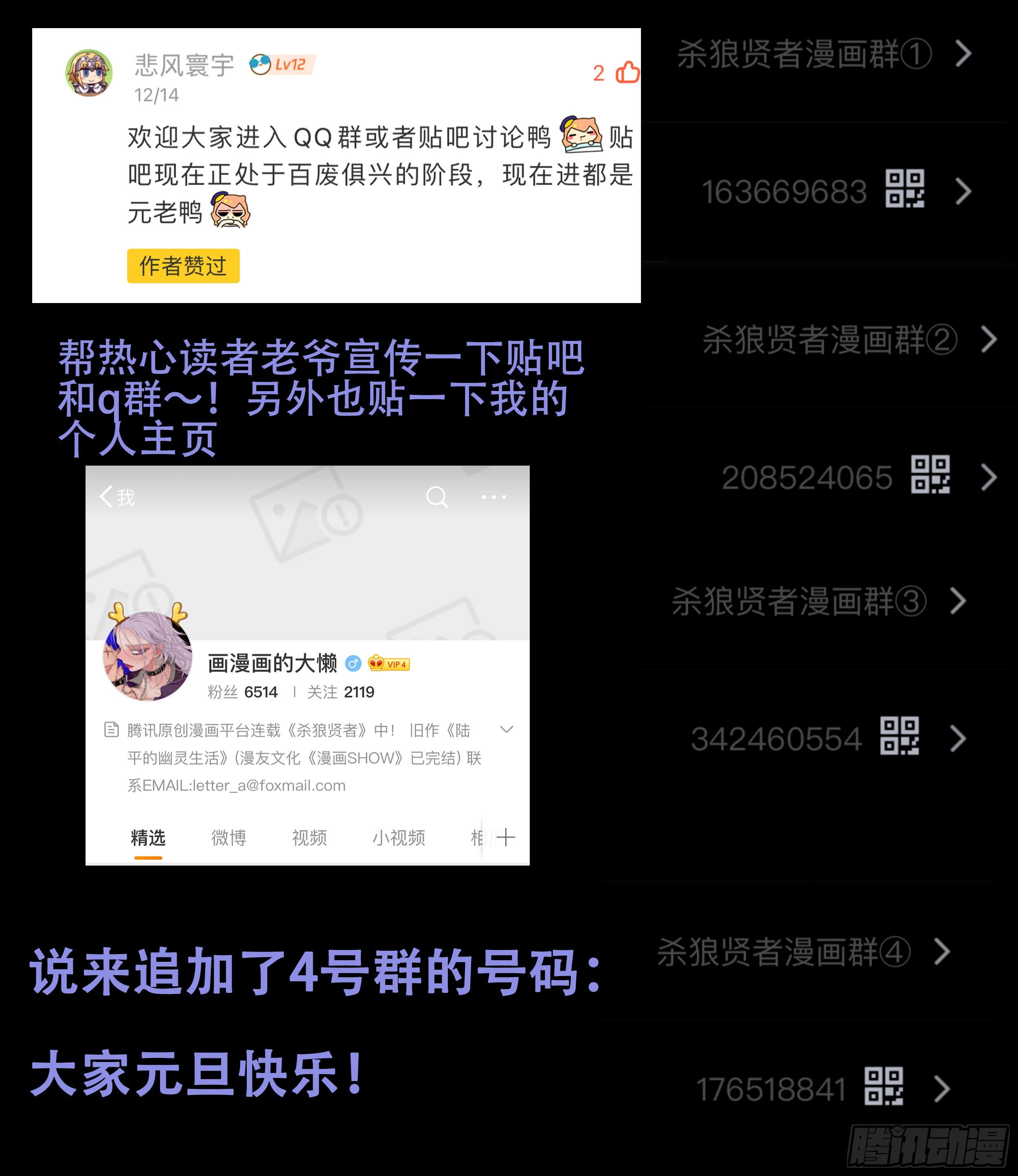 杀狼贤者韩漫全集-168,狼人降临无删减无遮挡章节图片 