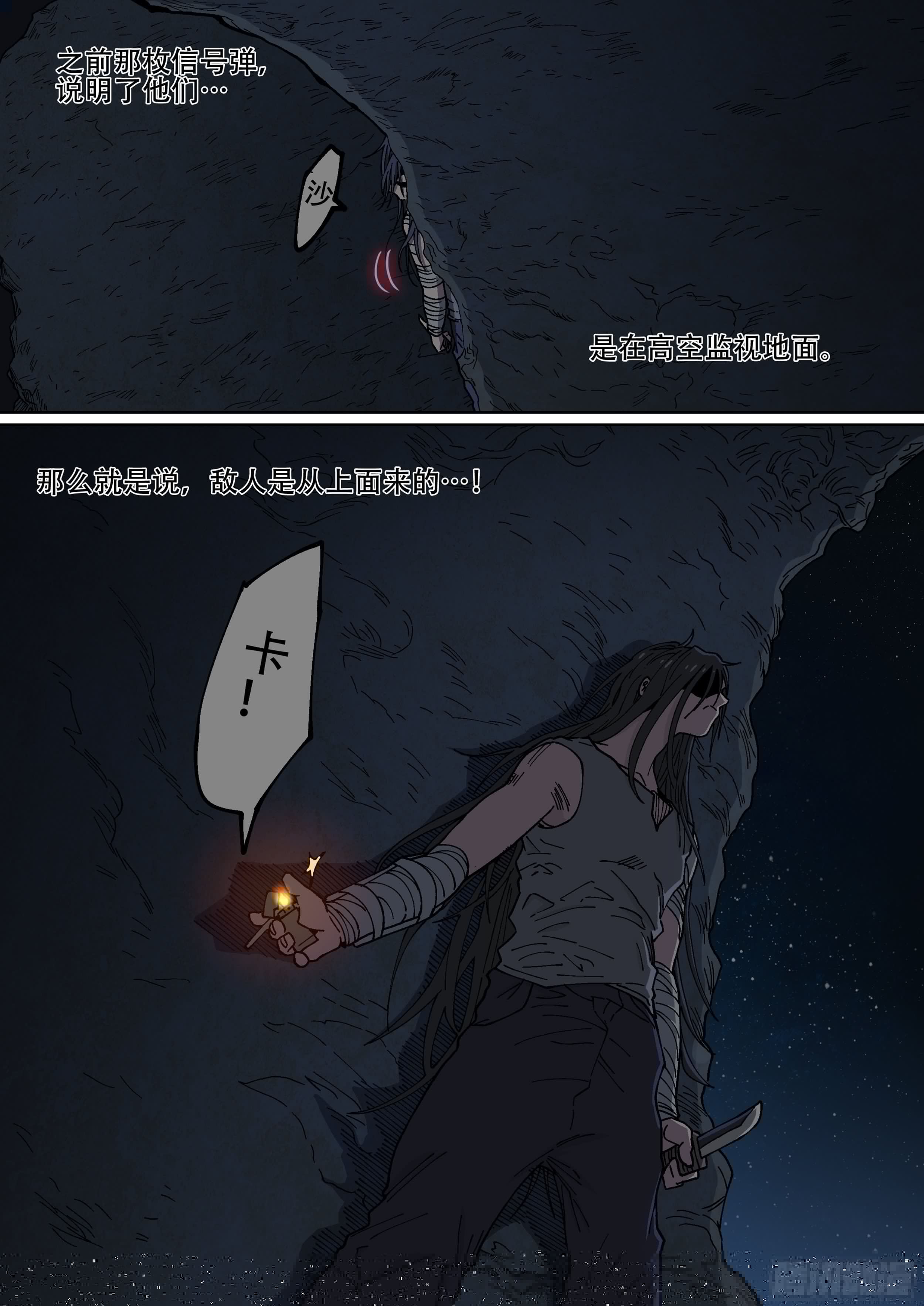 杀狼贤者韩漫全集-168,狼人降临无删减无遮挡章节图片 