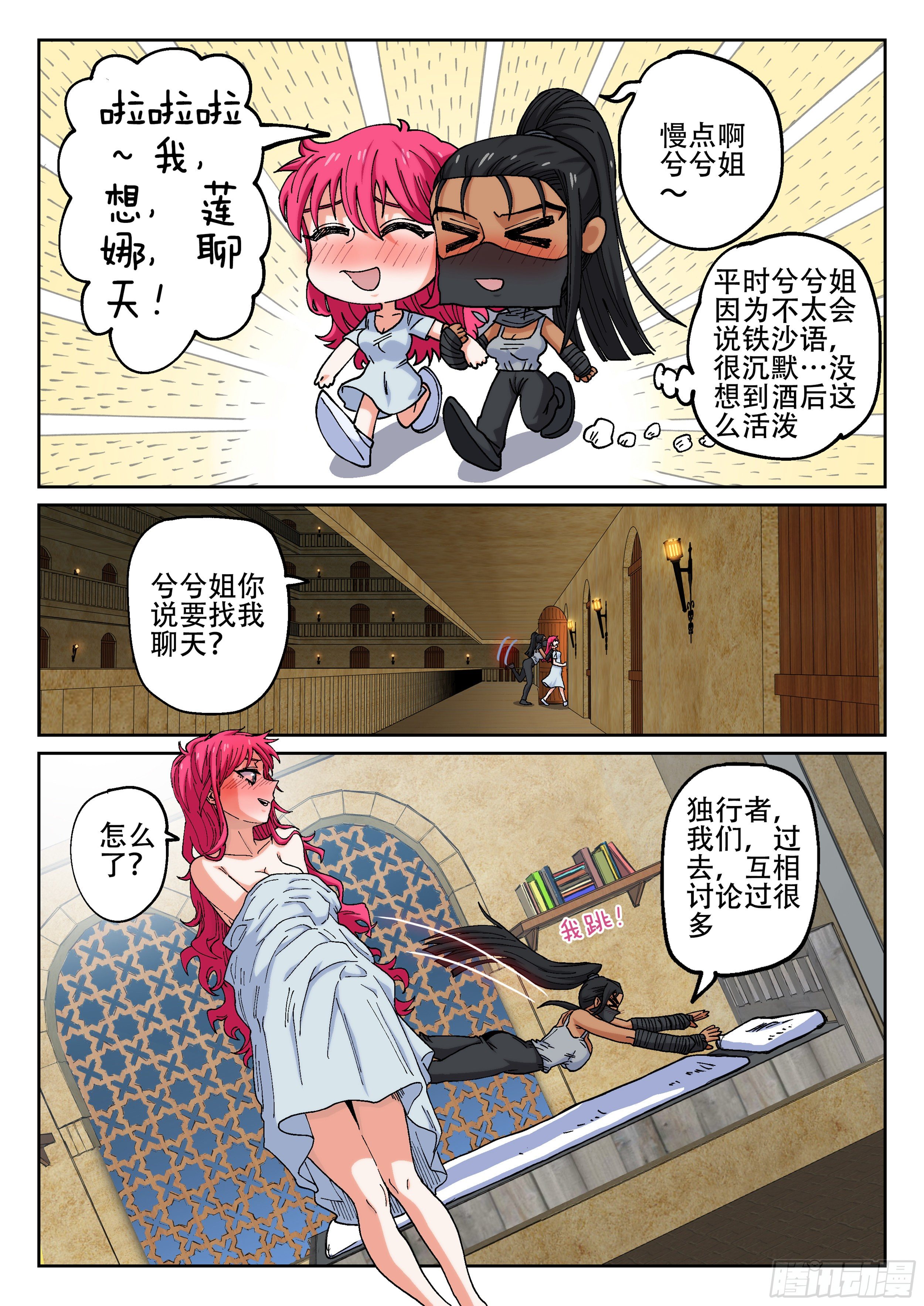 杀狼贤者韩漫全集-169,开口无删减无遮挡章节图片 