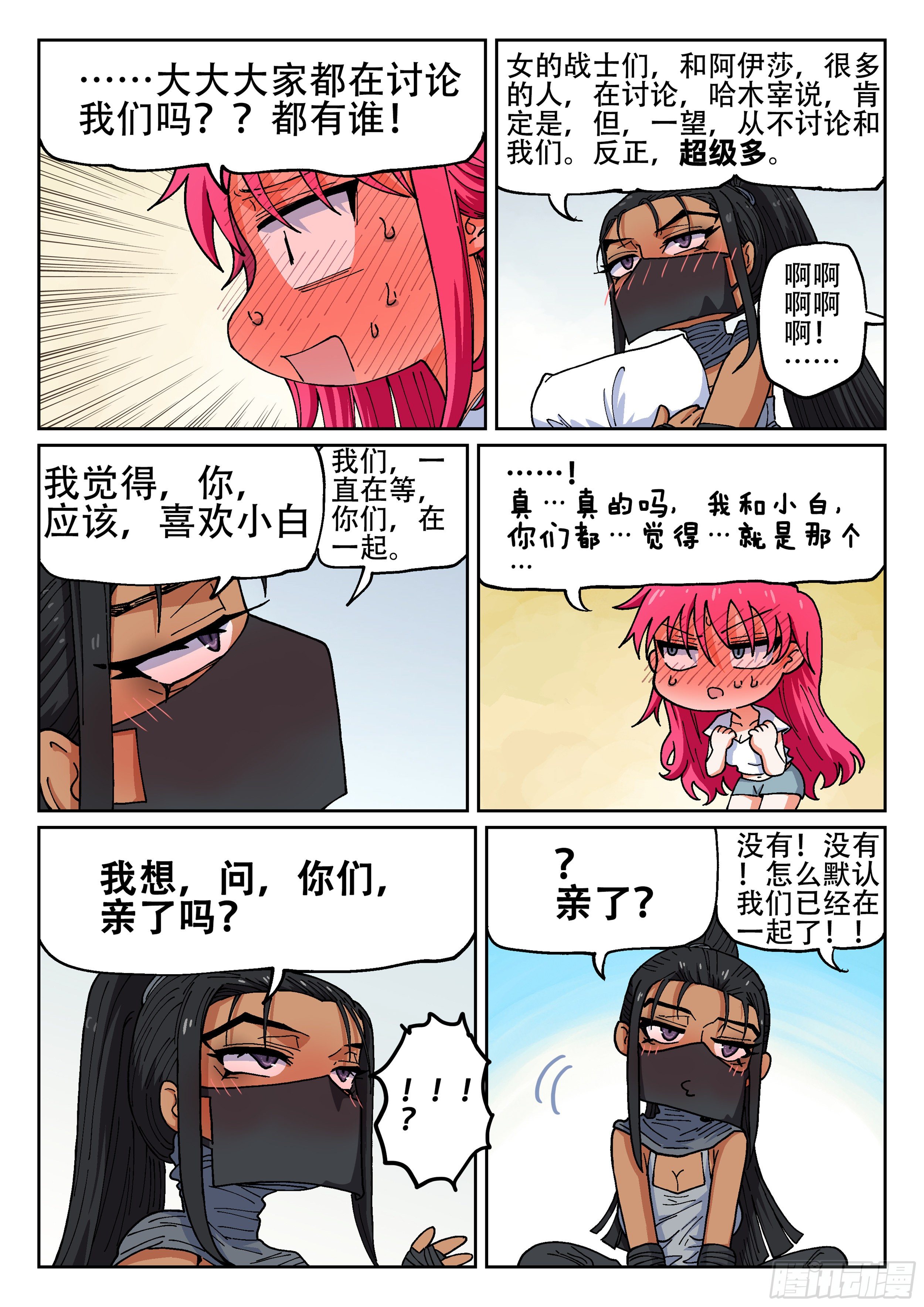 杀狼贤者韩漫全集-169,开口无删减无遮挡章节图片 