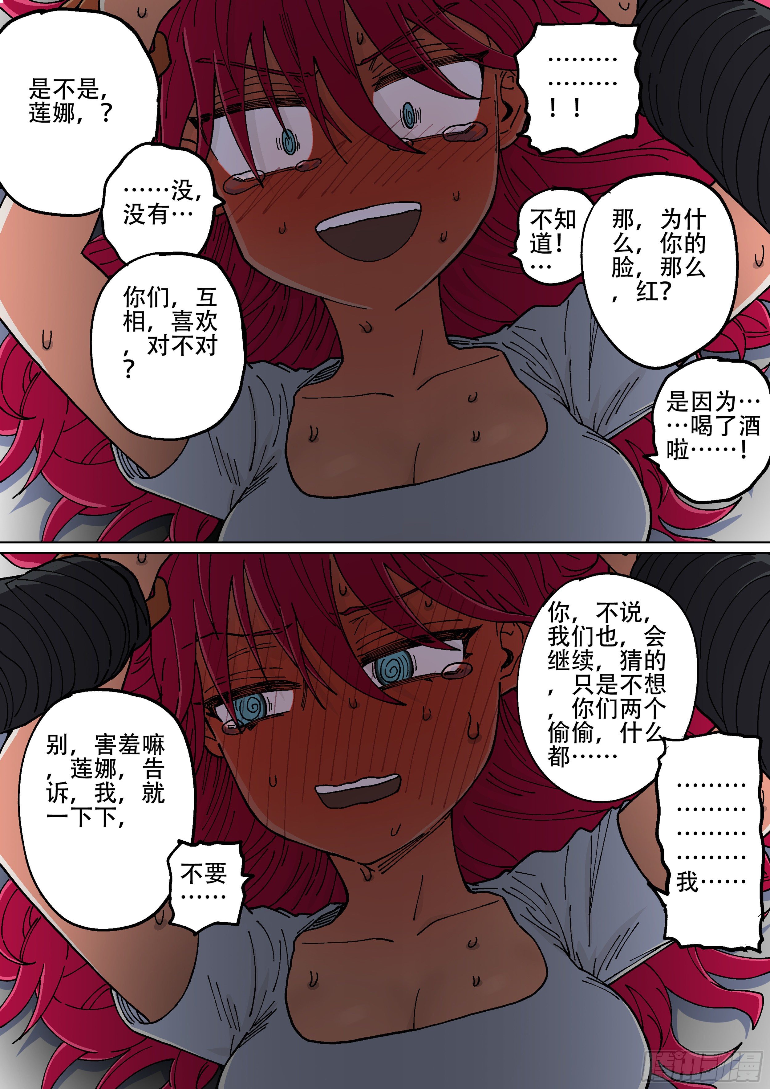 杀狼贤者韩漫全集-169,开口无删减无遮挡章节图片 