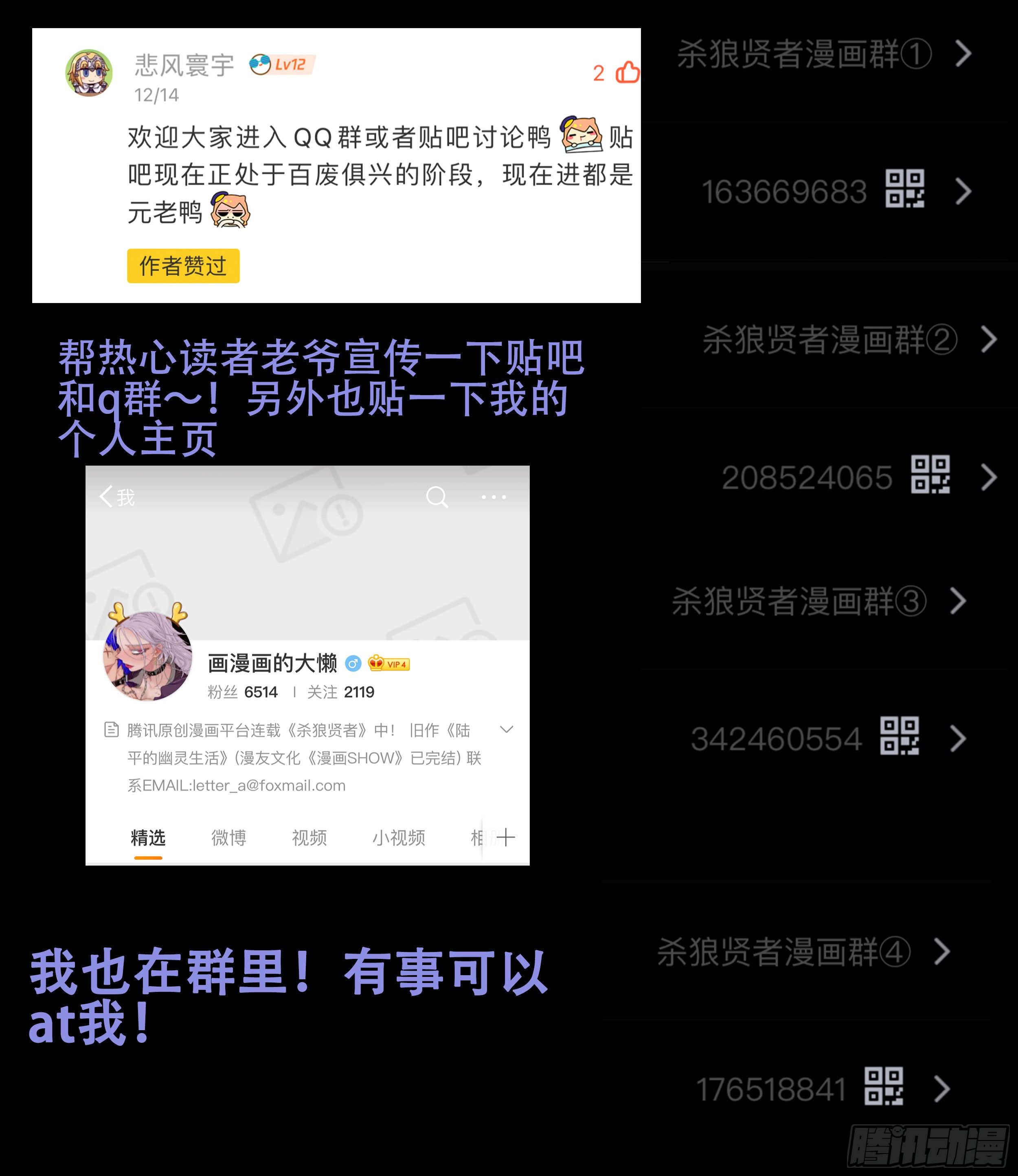 杀狼贤者韩漫全集-169,开口无删减无遮挡章节图片 