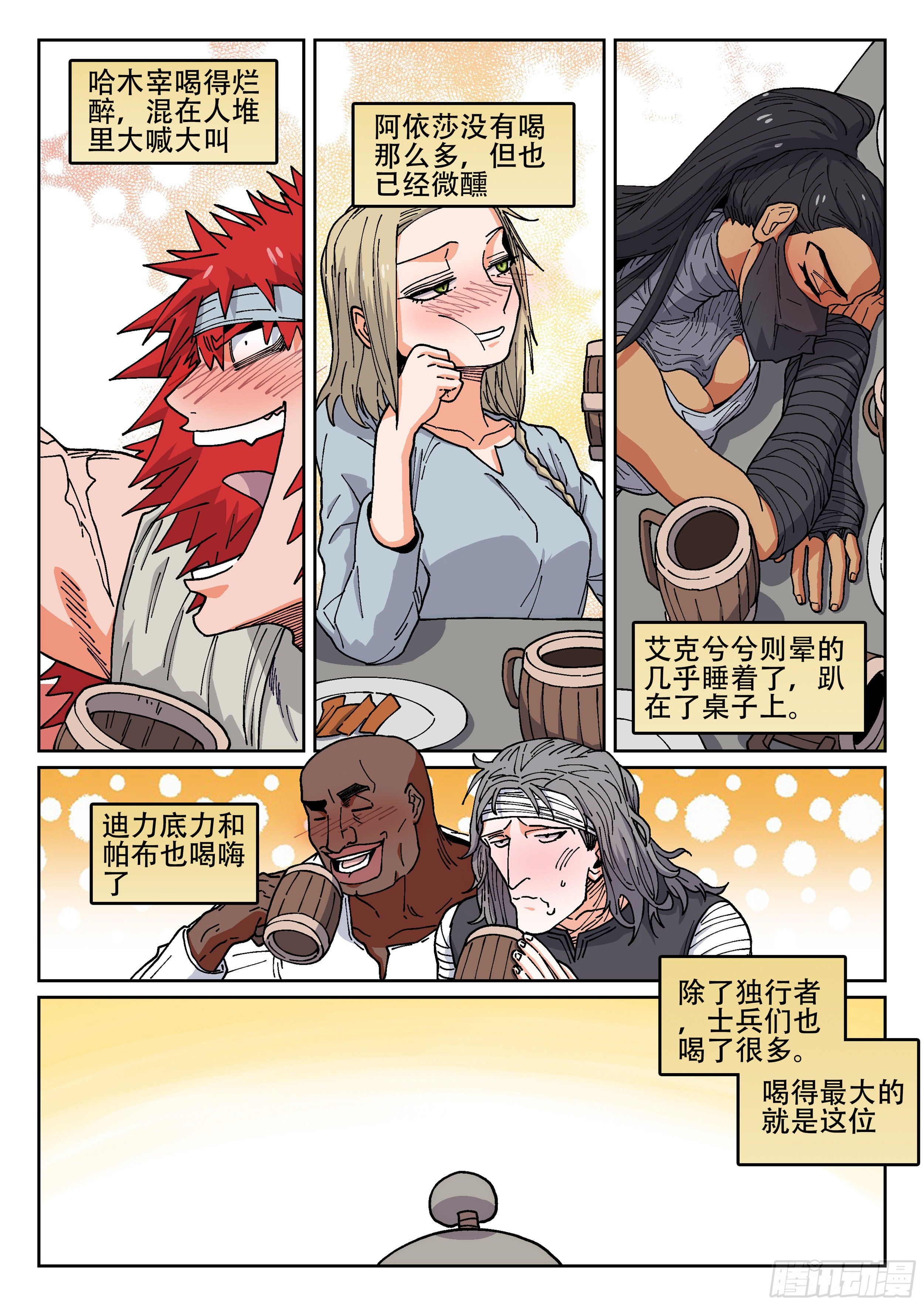 杀狼贤者韩漫全集-169,开口无删减无遮挡章节图片 