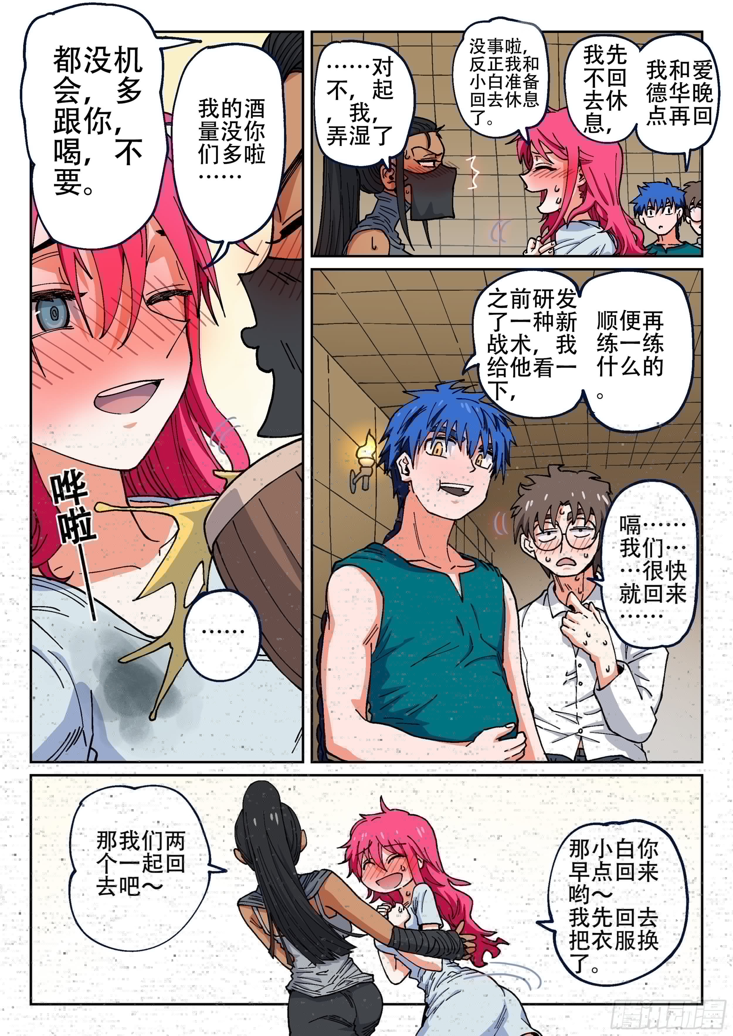 杀狼贤者韩漫全集-169,开口无删减无遮挡章节图片 