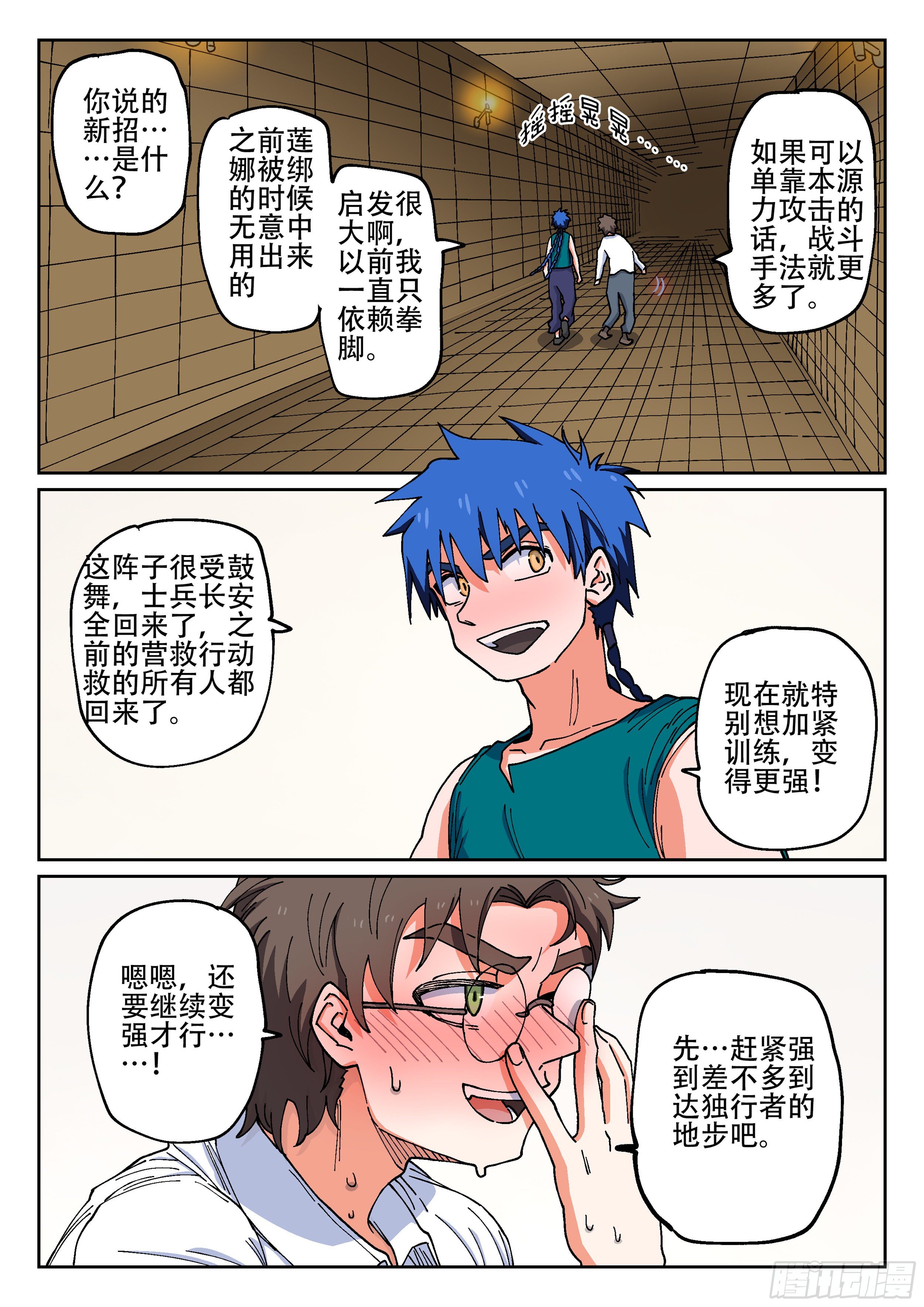 杀狼贤者韩漫全集-169,开口无删减无遮挡章节图片 