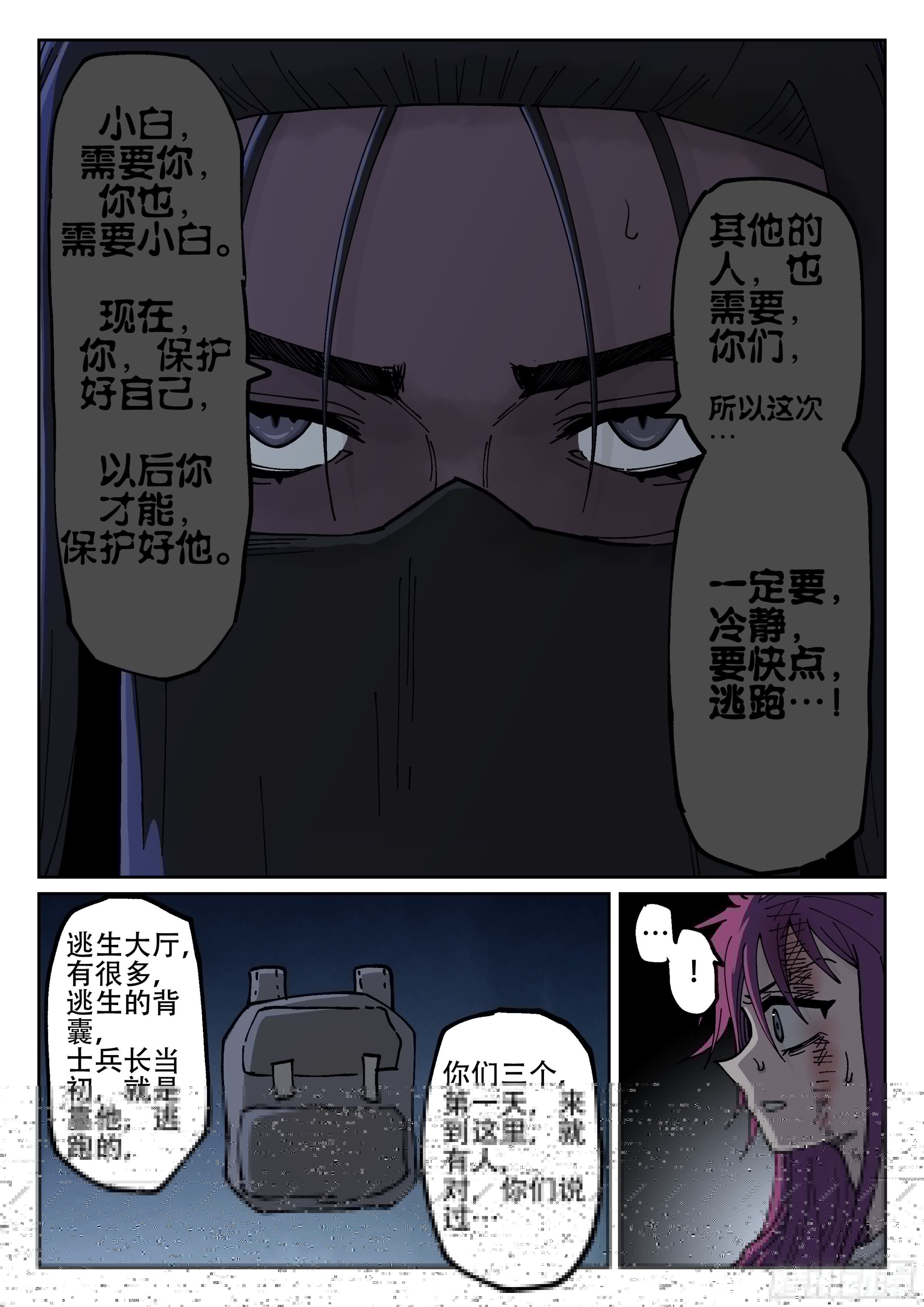 杀狼贤者韩漫全集-170,即将分别无删减无遮挡章节图片 