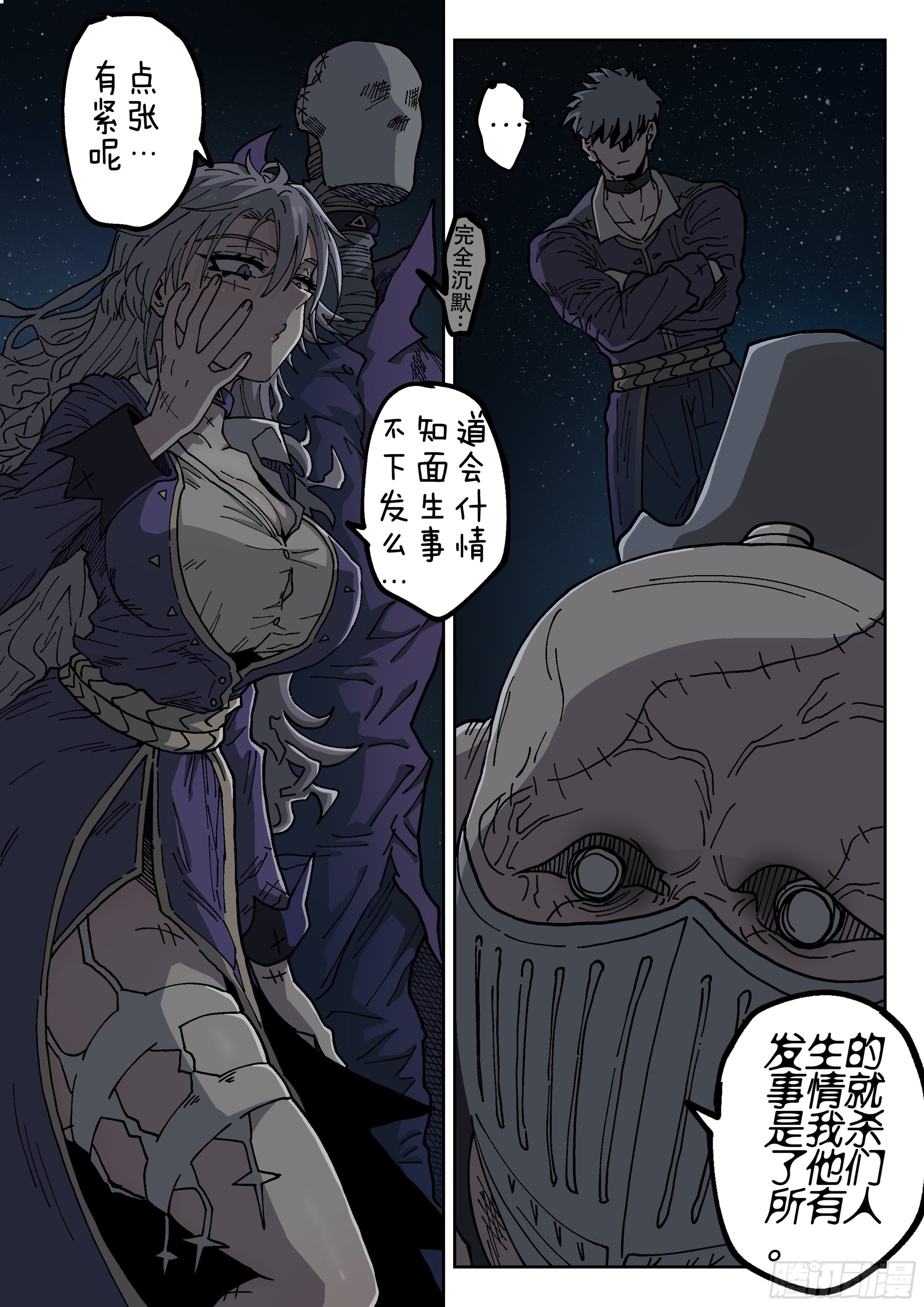 杀狼贤者韩漫全集-170,即将分别无删减无遮挡章节图片 