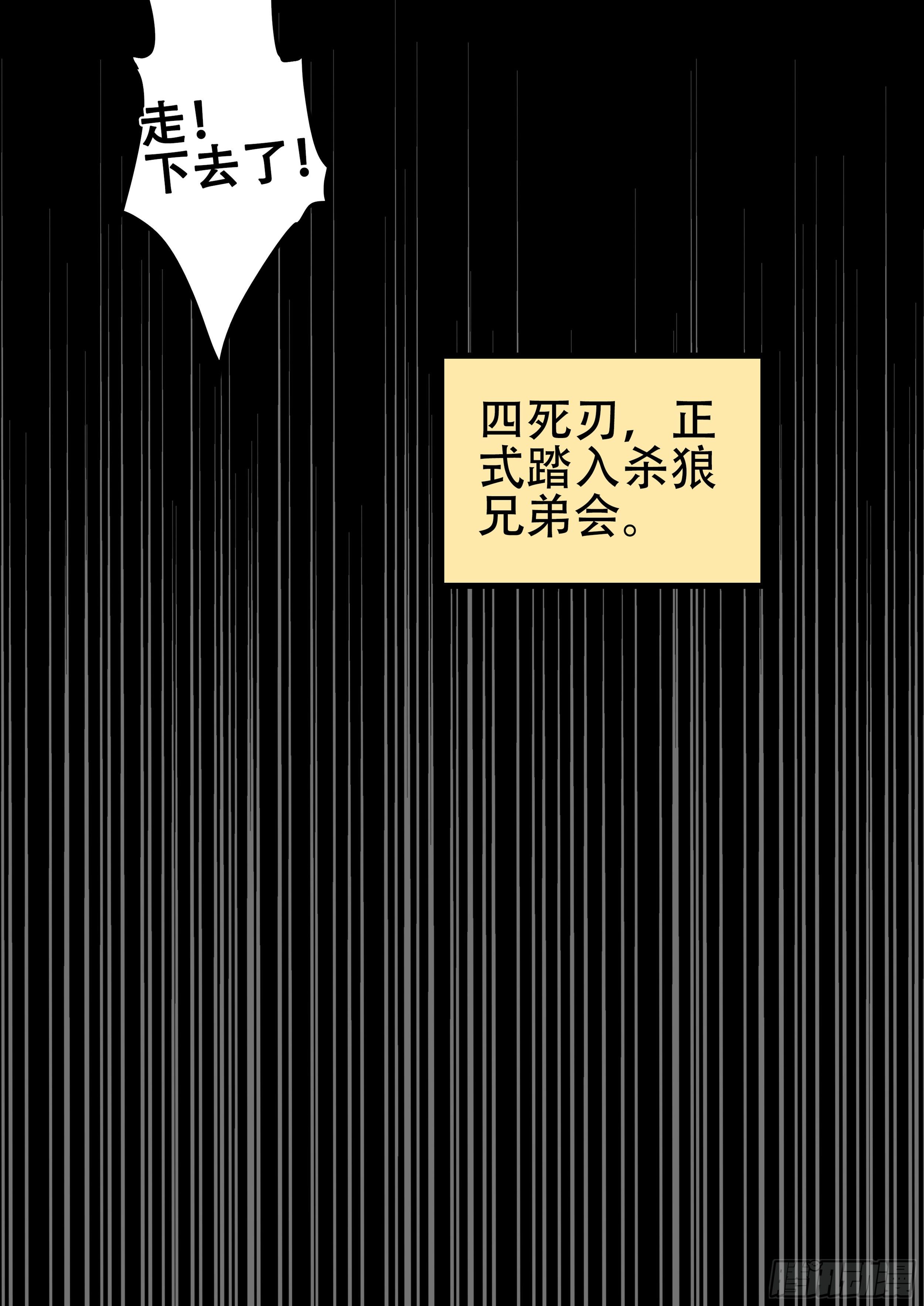 杀狼贤者韩漫全集-170,即将分别无删减无遮挡章节图片 