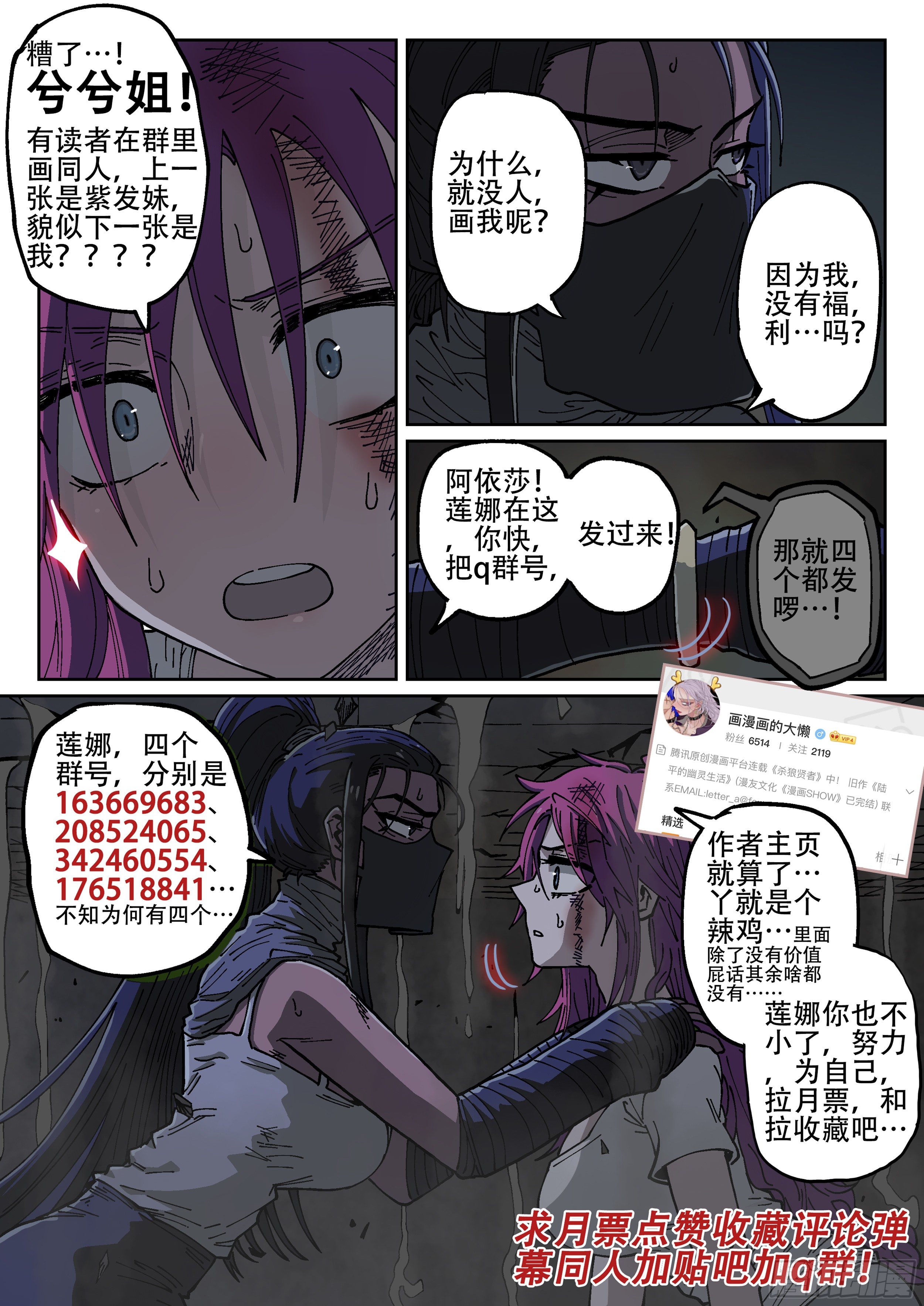 杀狼贤者韩漫全集-170,即将分别无删减无遮挡章节图片 