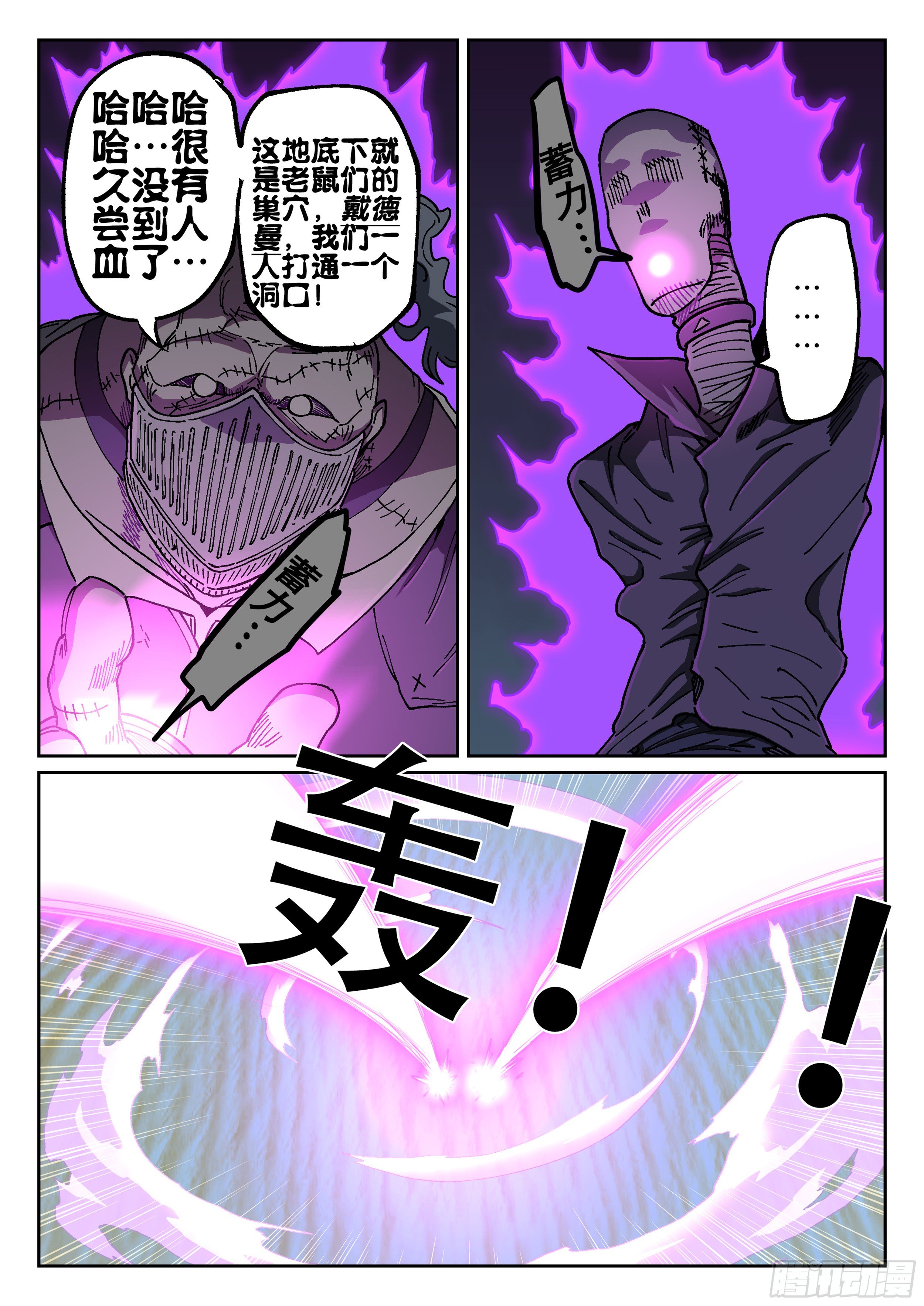 杀狼贤者韩漫全集-170,即将分别无删减无遮挡章节图片 