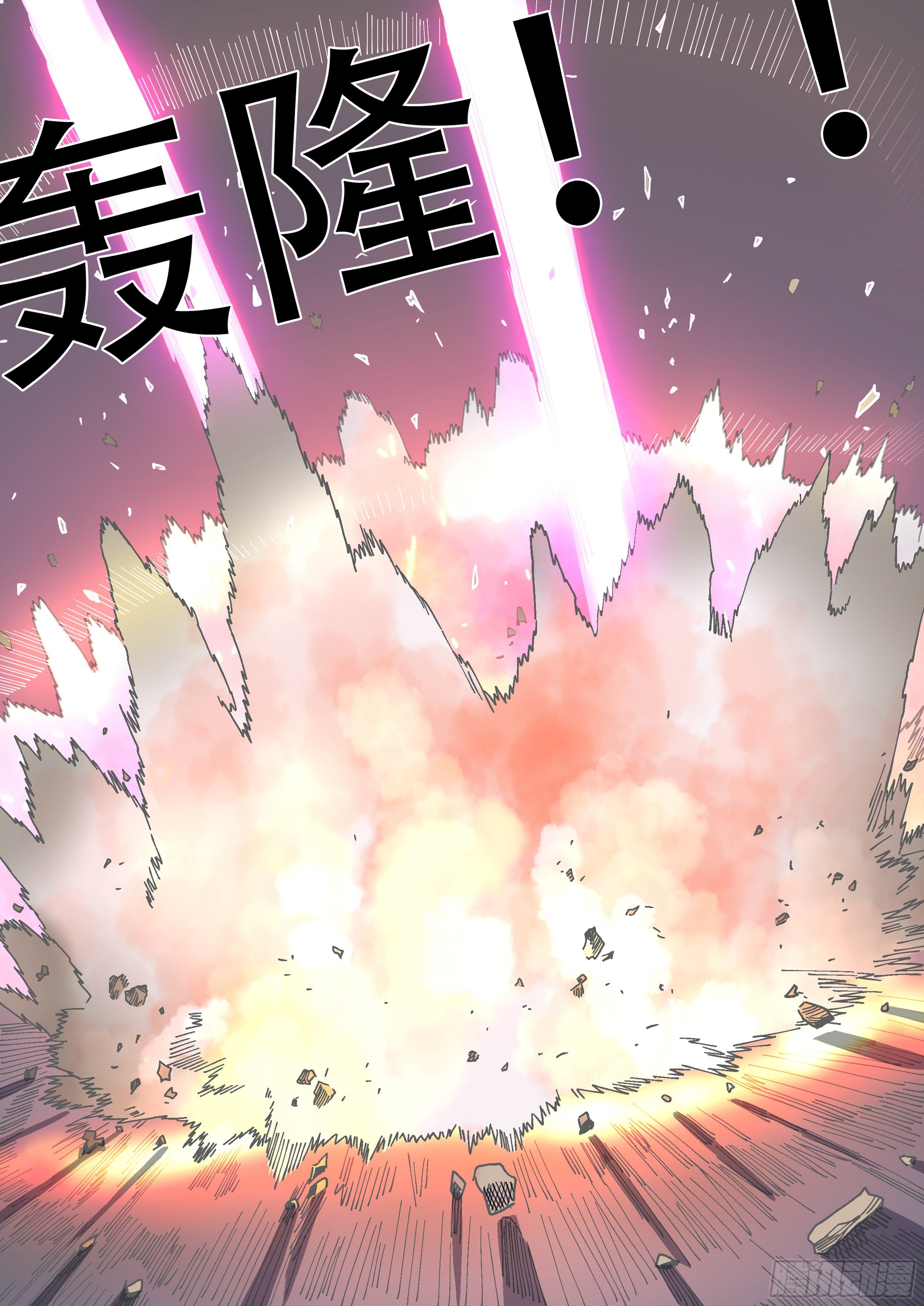 杀狼贤者韩漫全集-170,即将分别无删减无遮挡章节图片 